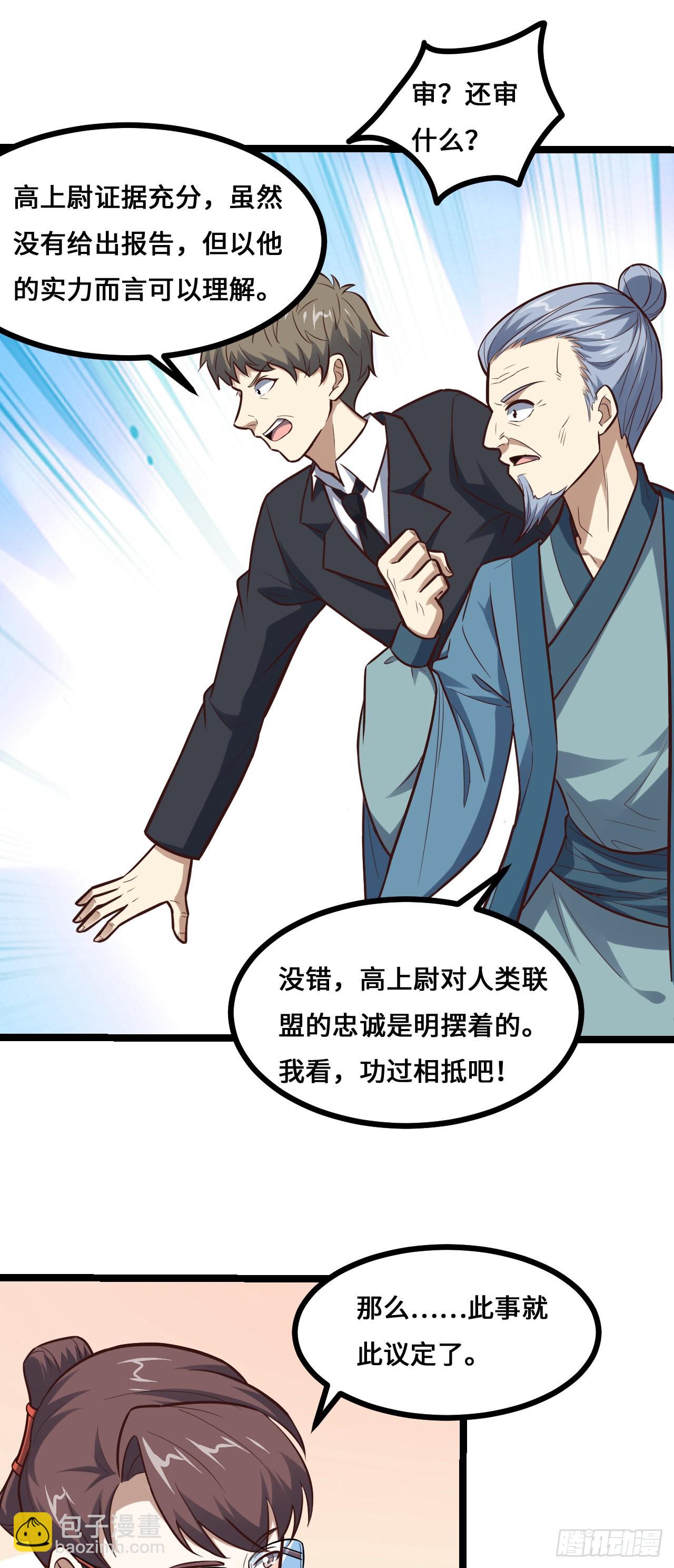 高能來襲 - 230 最終決議(1/2) - 2