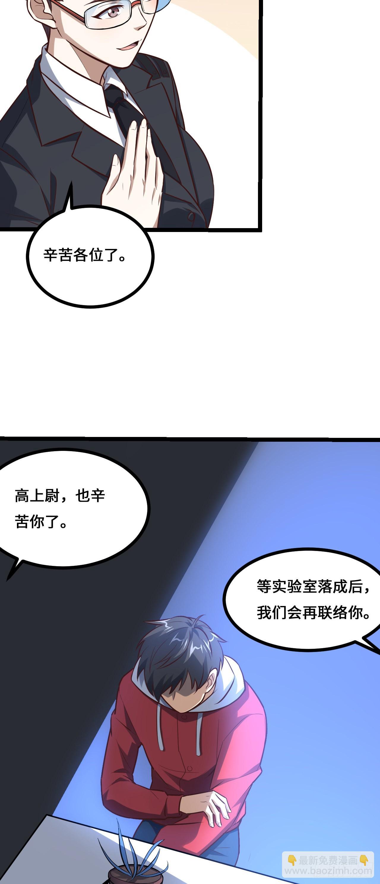 高能來襲 - 230 最終決議(1/2) - 3