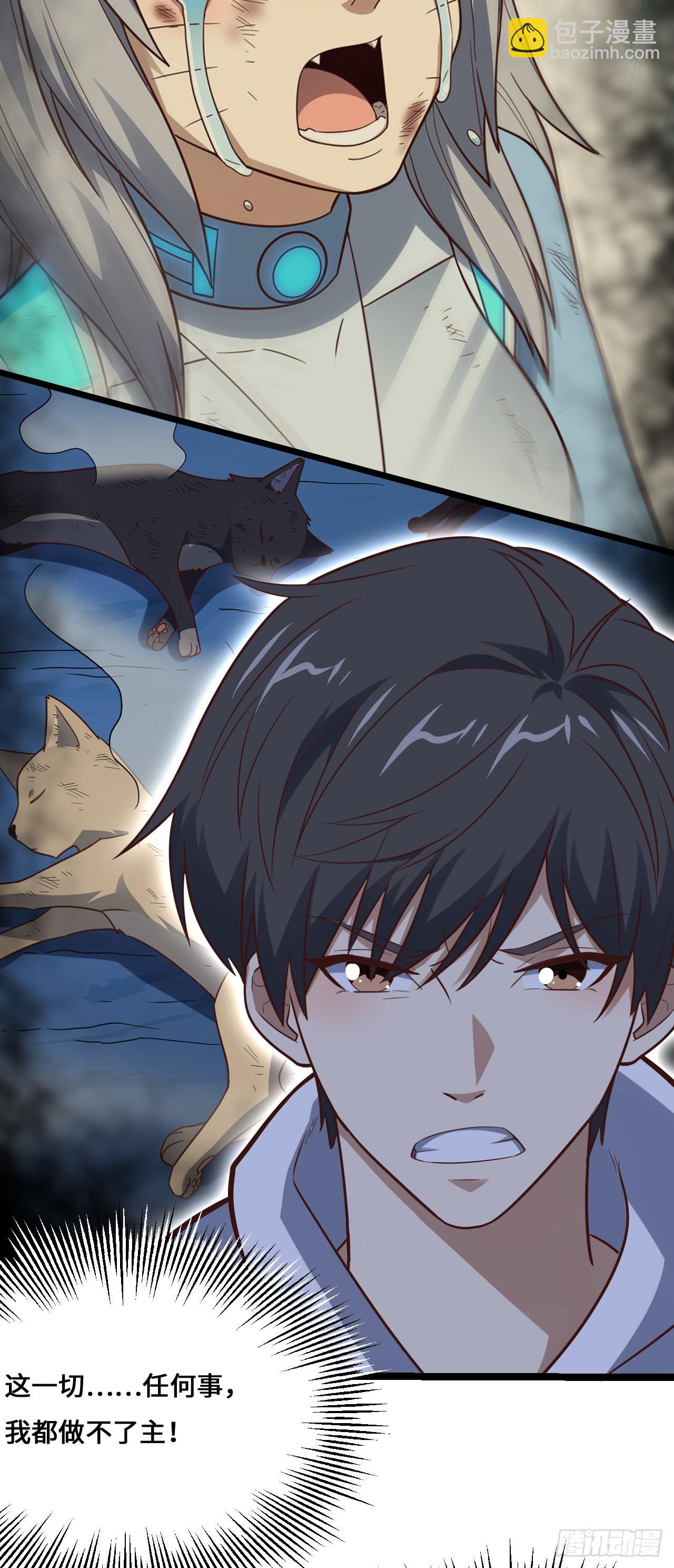 高能來襲 - 230 最終決議(1/2) - 7