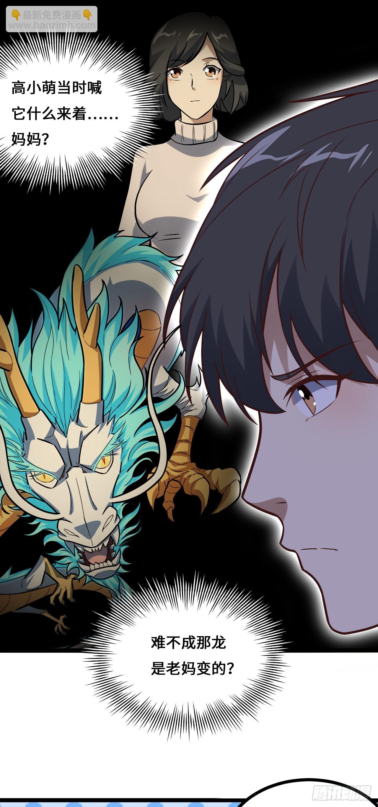 高能來襲 - 230 最終決議(1/2) - 2