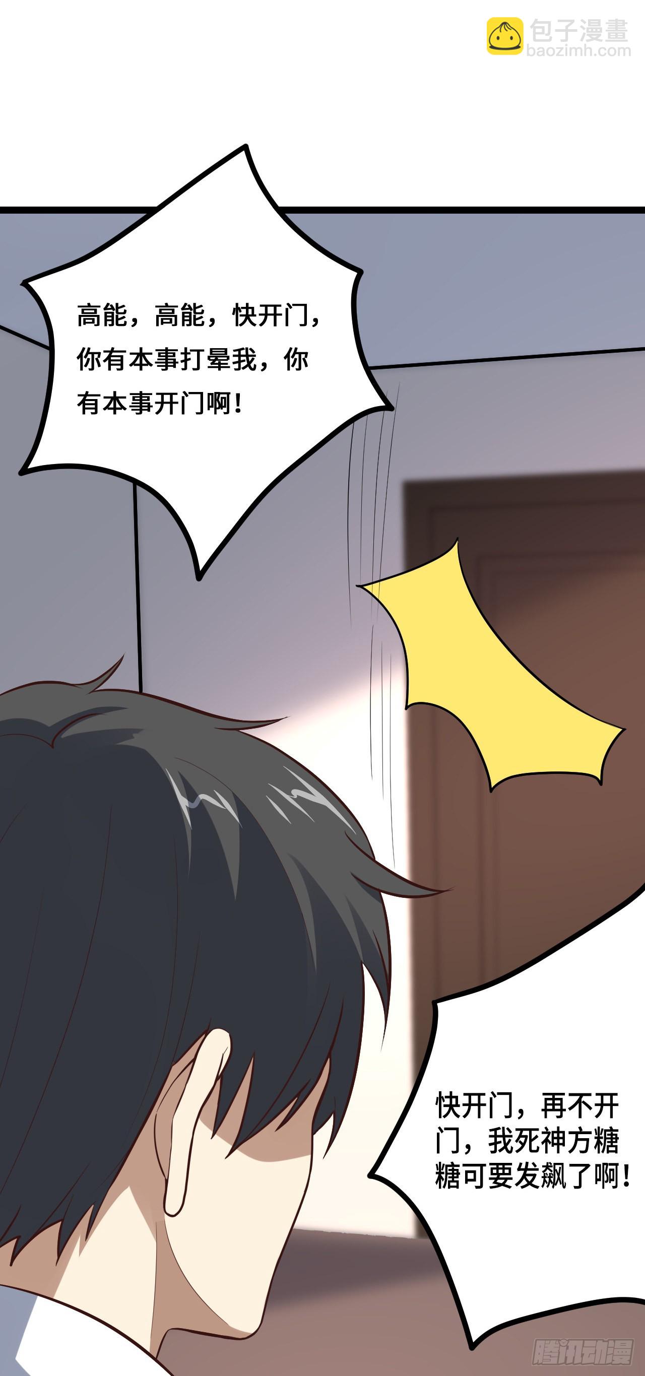 高能來襲 - 230 最終決議(1/2) - 4