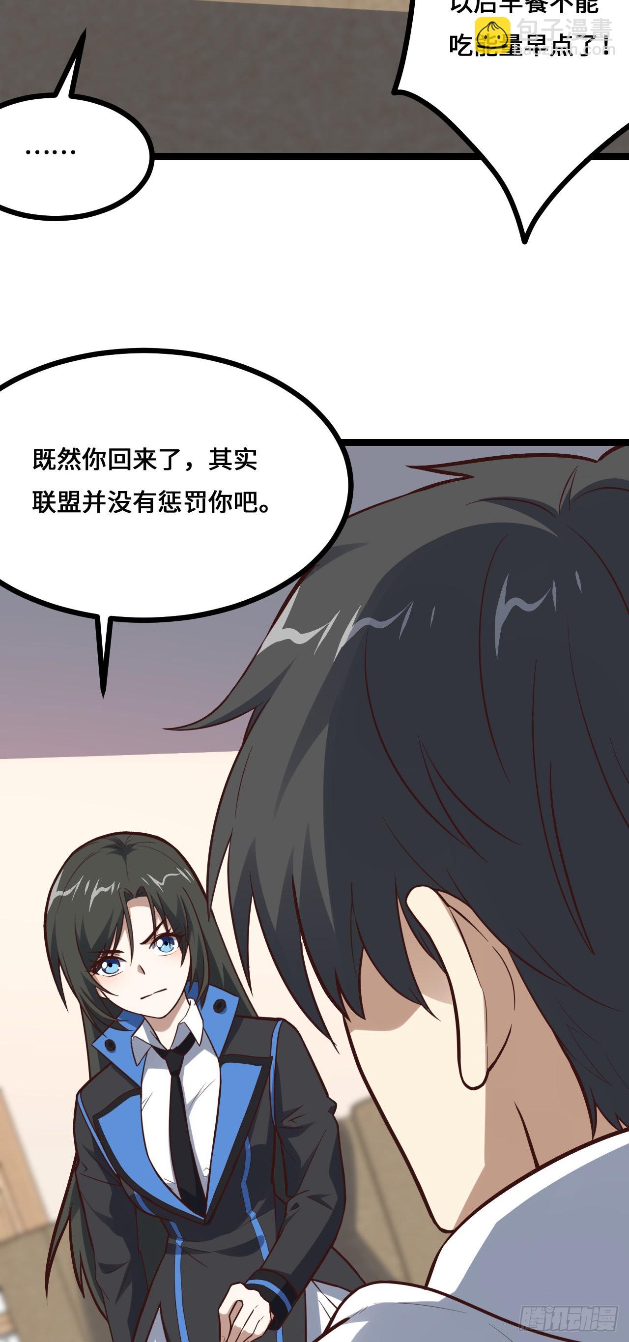 高能來襲 - 230 最終決議(1/2) - 7