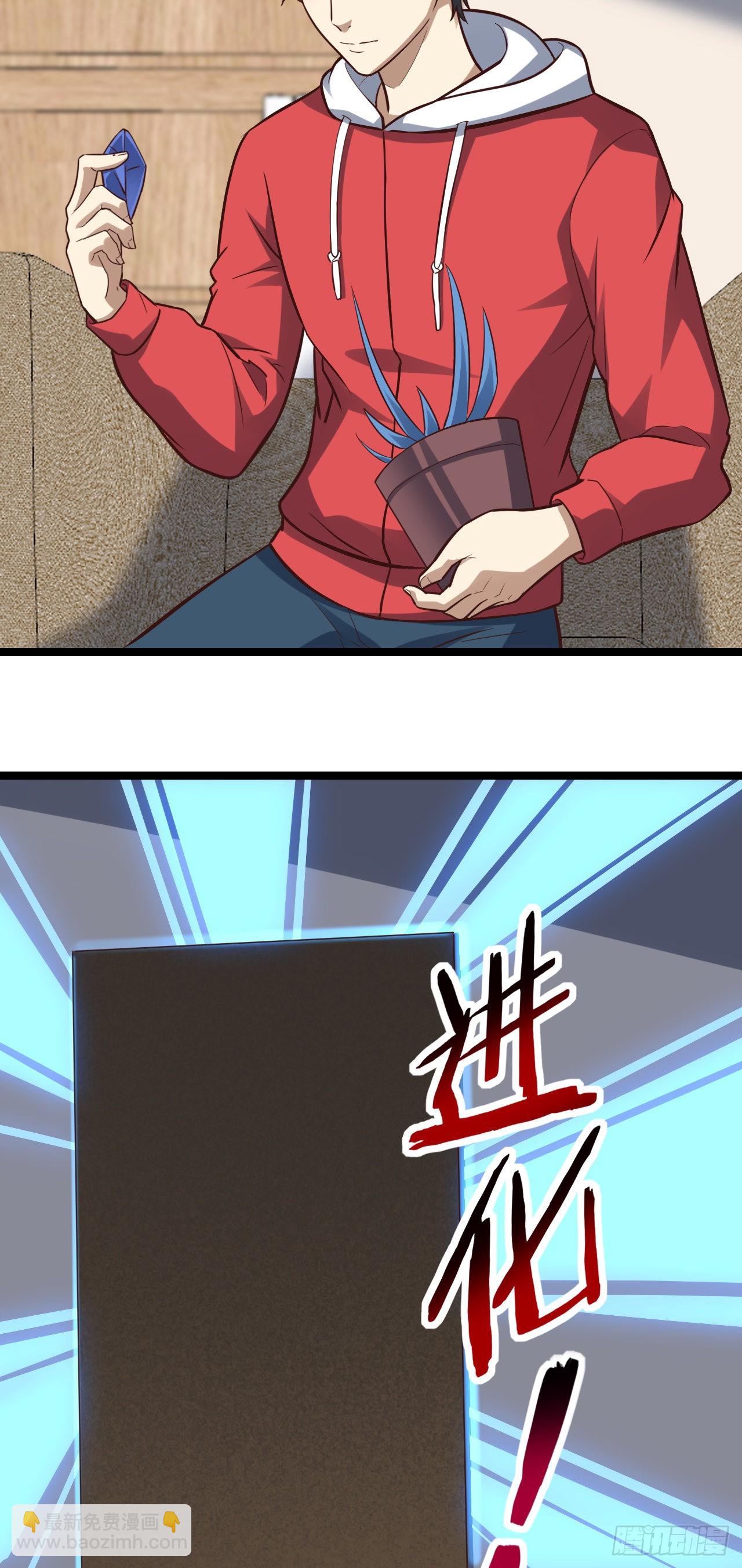 高能來襲 - 230 最終決議(1/2) - 4