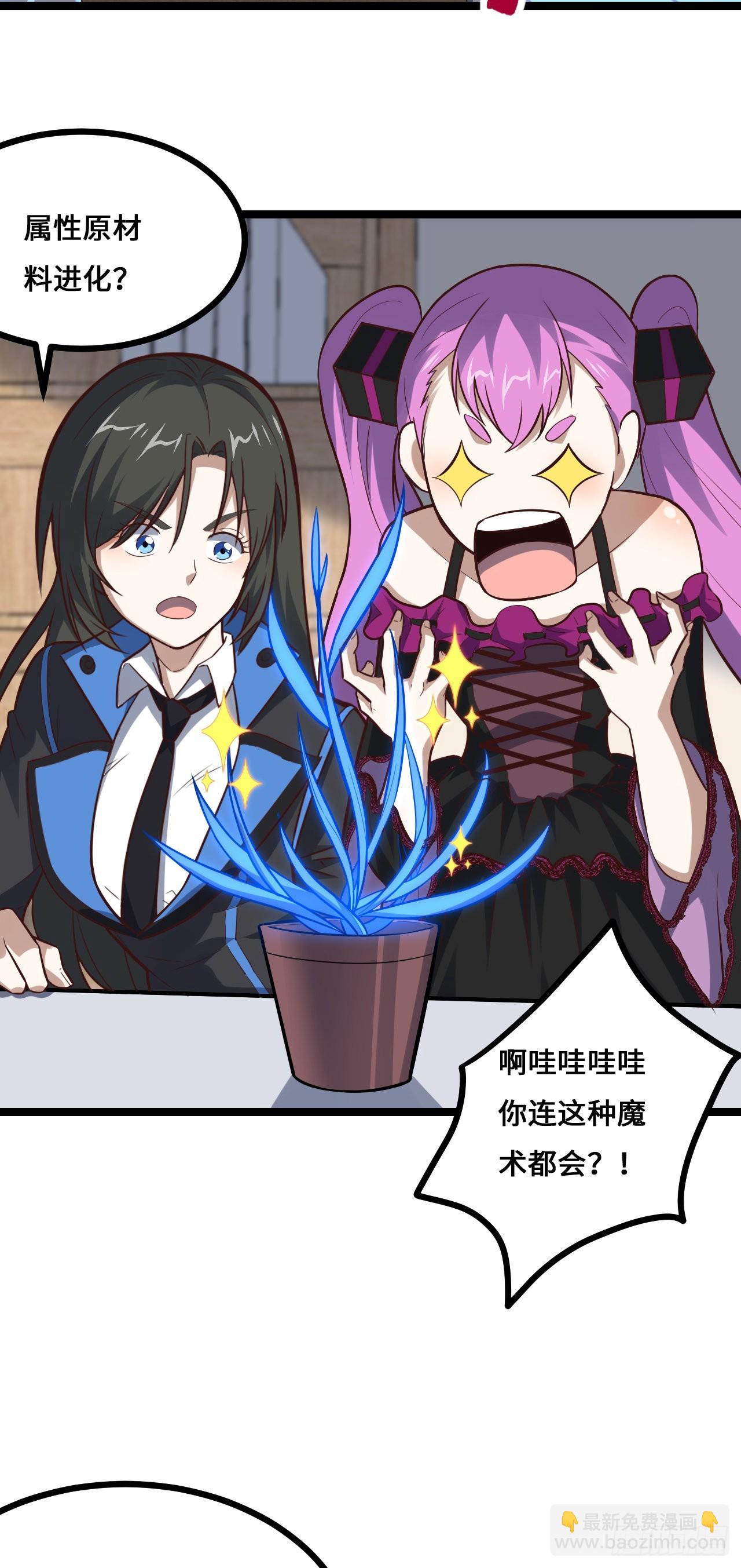 高能來襲 - 230 最終決議(1/2) - 5