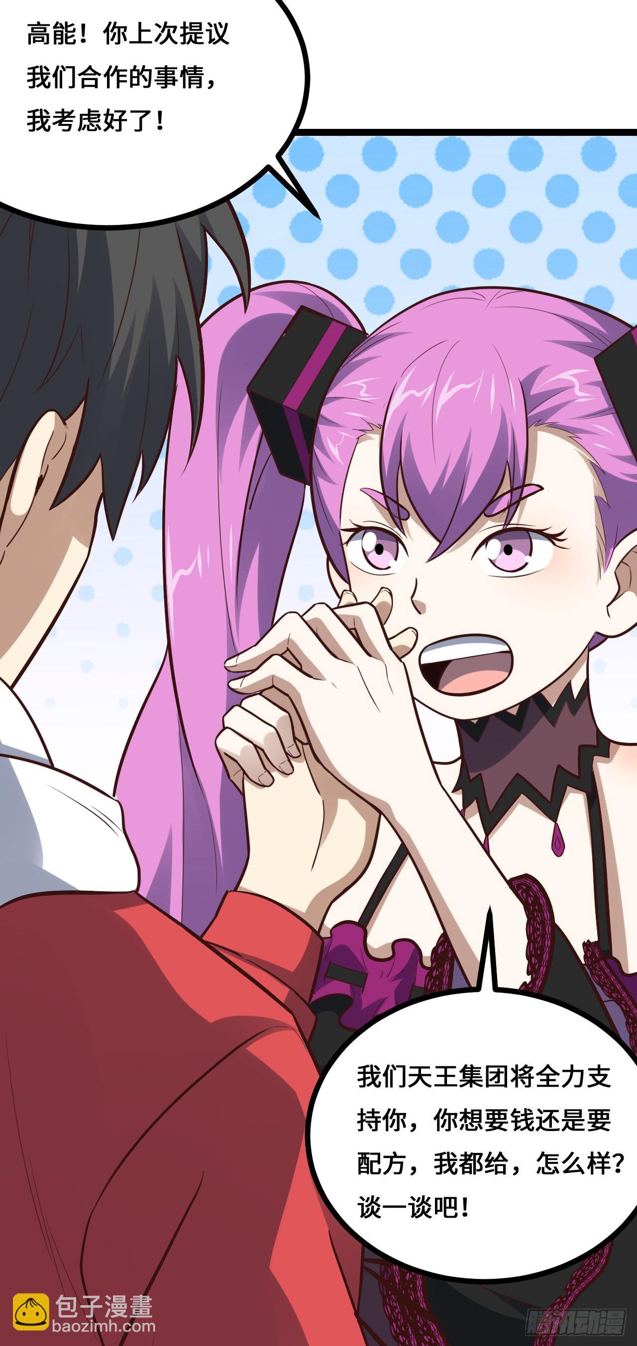 高能來襲 - 230 最終決議(1/2) - 6