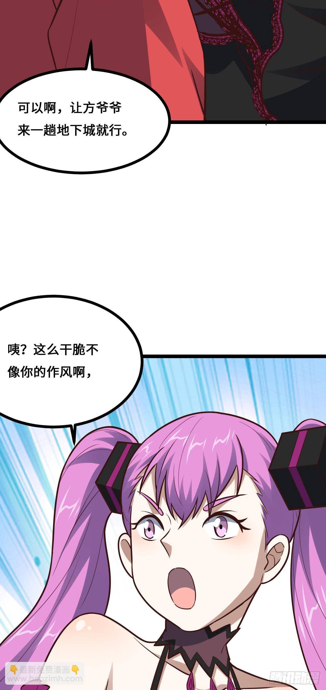 高能來襲 - 230 最終決議(1/2) - 7