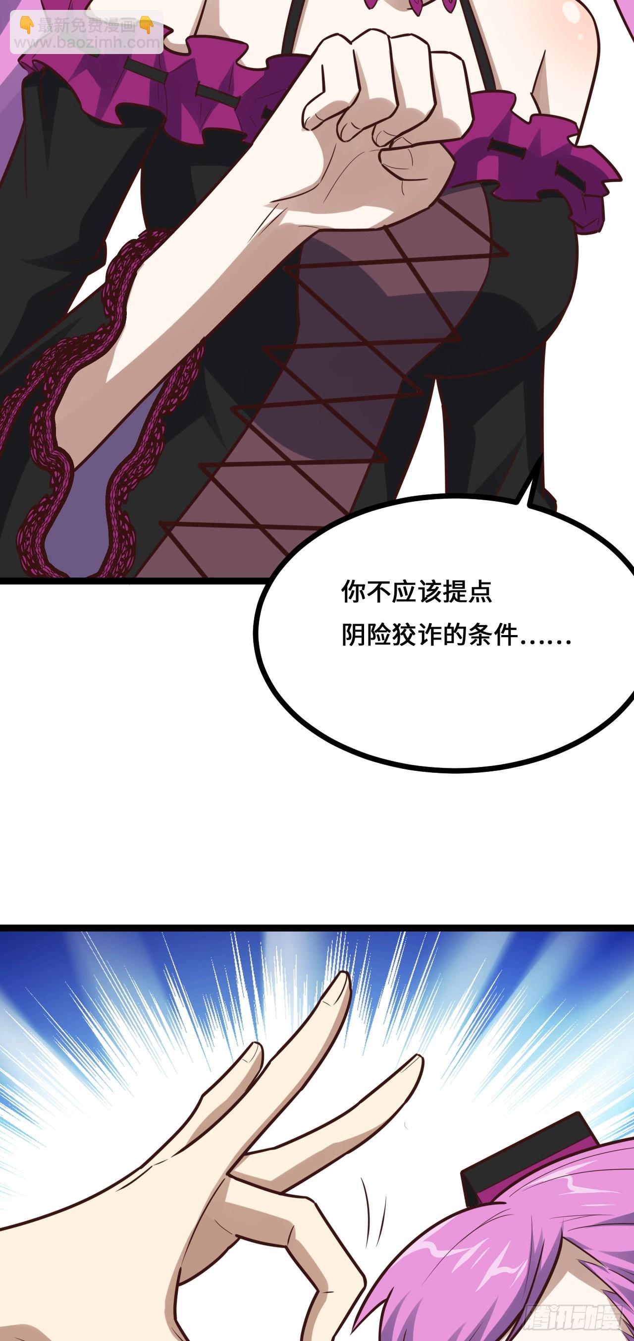 高能來襲 - 230 最終決議(1/2) - 8