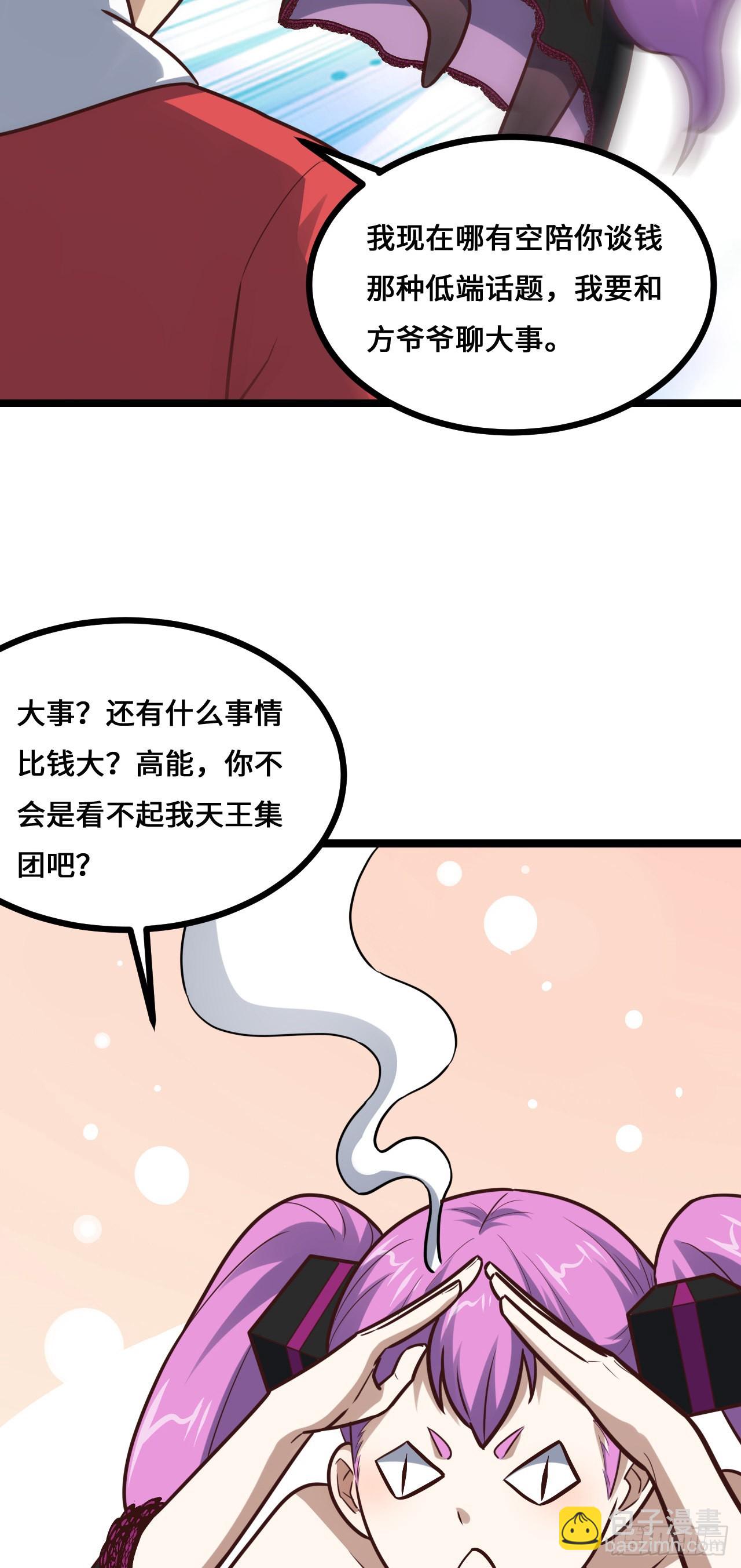 高能來襲 - 230 最終決議(1/2) - 2