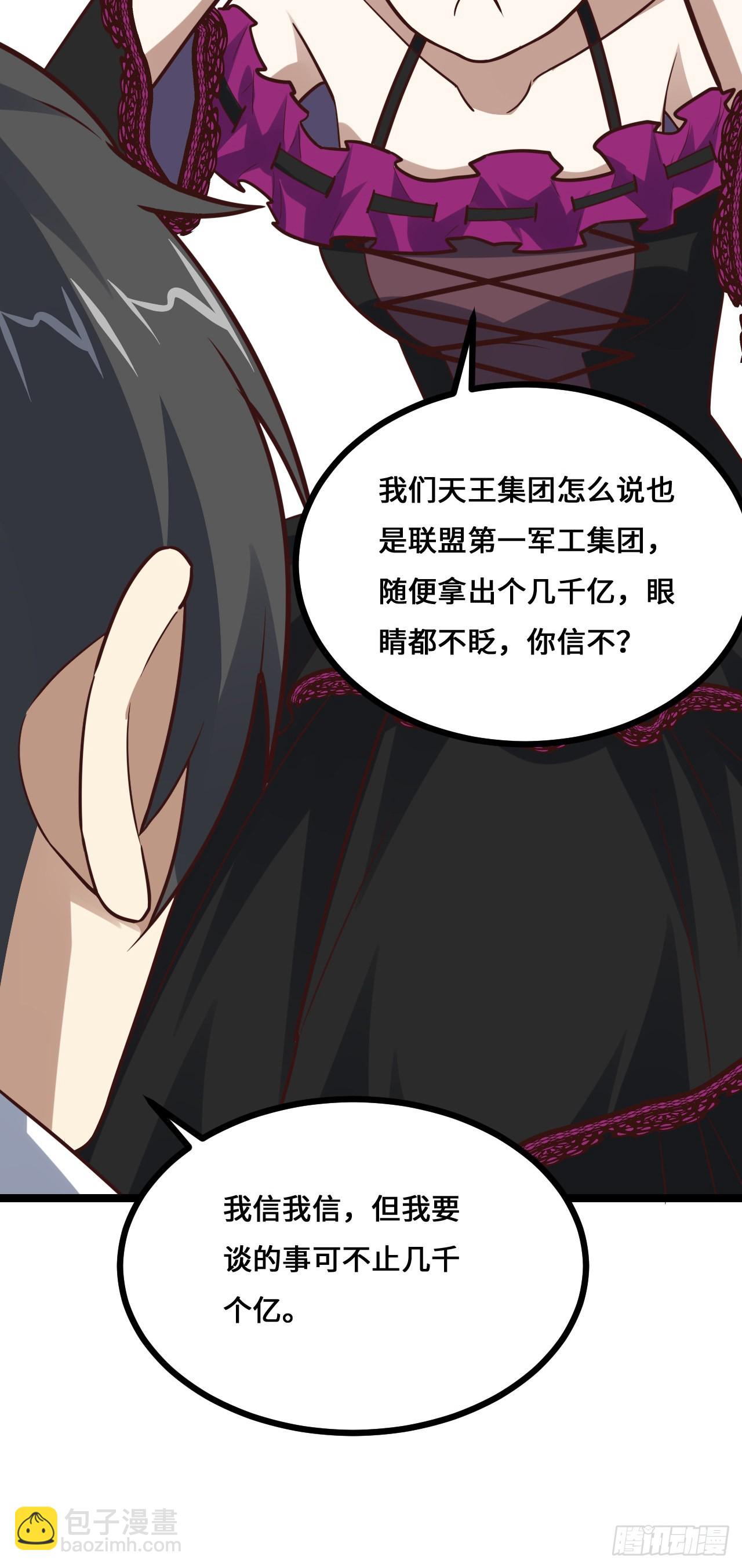 高能來襲 - 230 最終決議(2/2) - 1