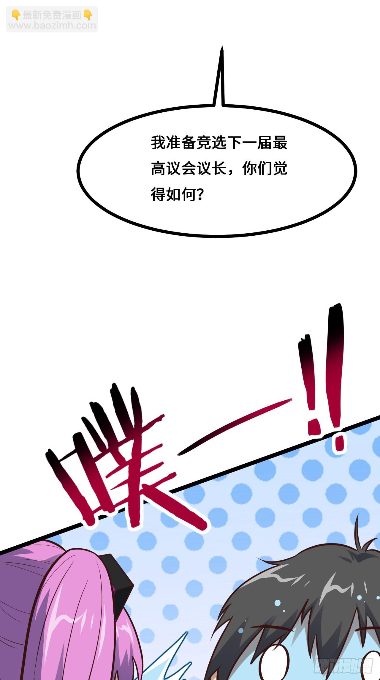 高能來襲 - 230 最終決議(2/2) - 2