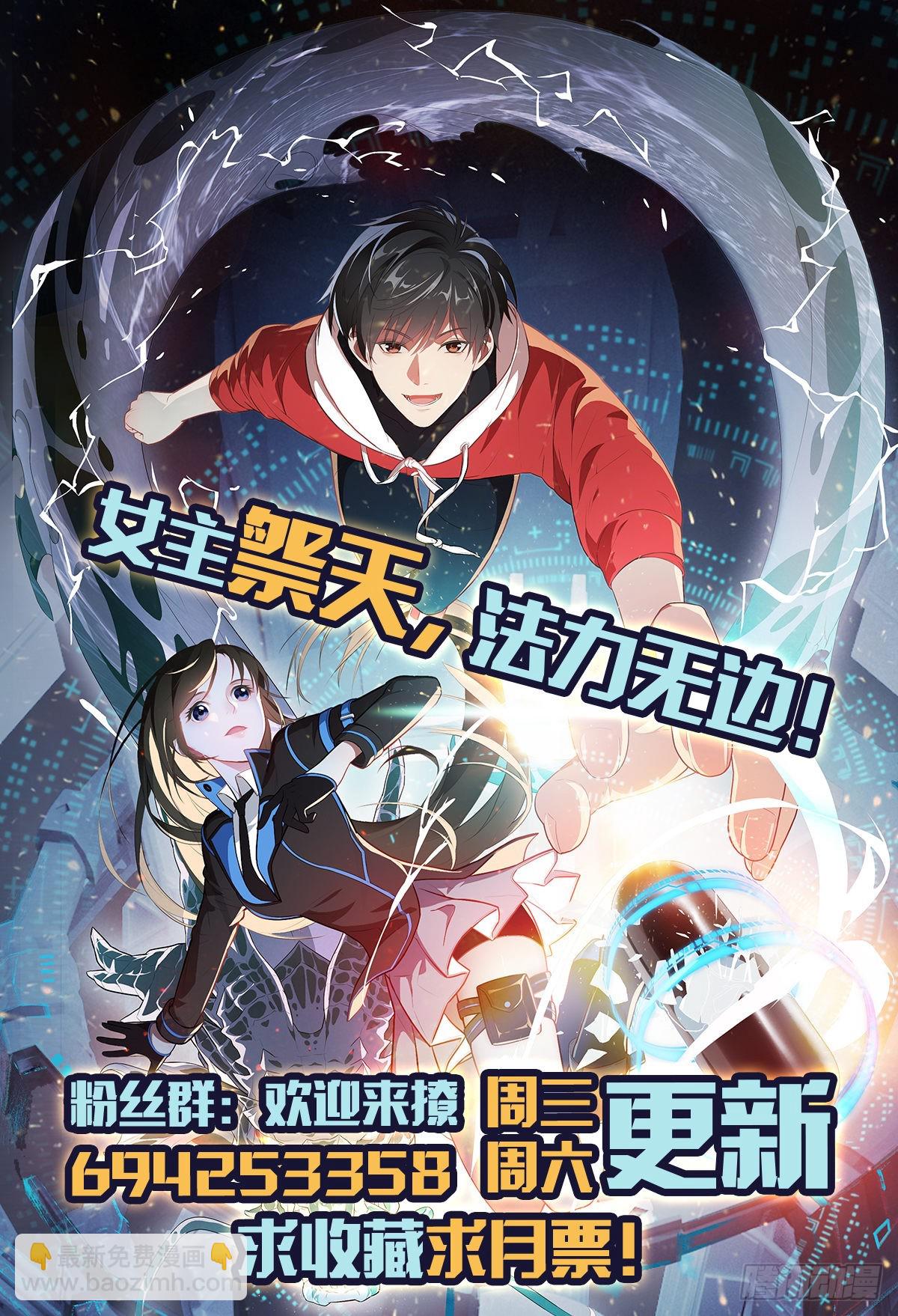 高能來襲 - 230 最終決議(2/2) - 2