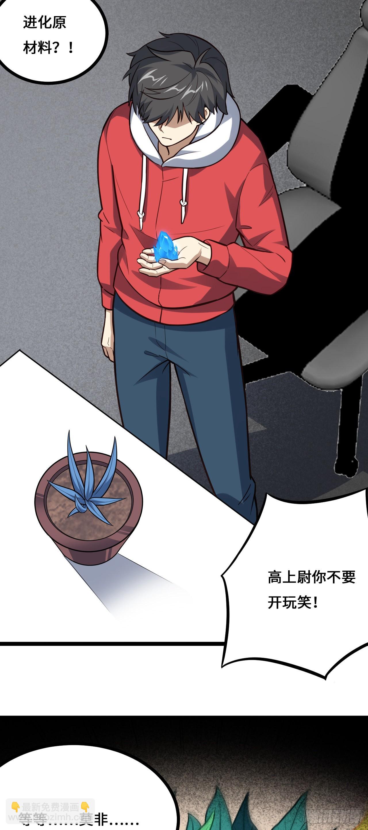 高能來襲 - 230 最終決議(1/2) - 6