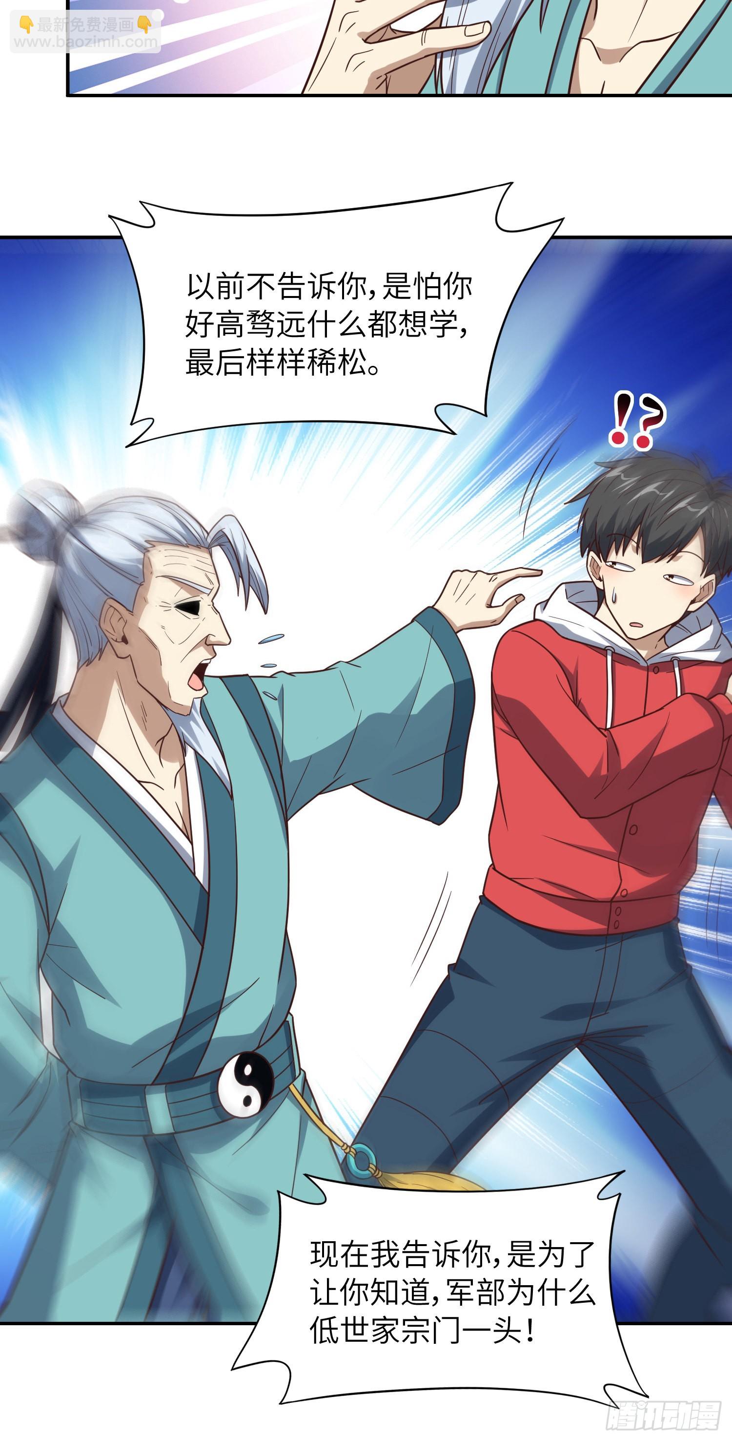 高能來襲 - 232 對賭協議(1/2) - 3