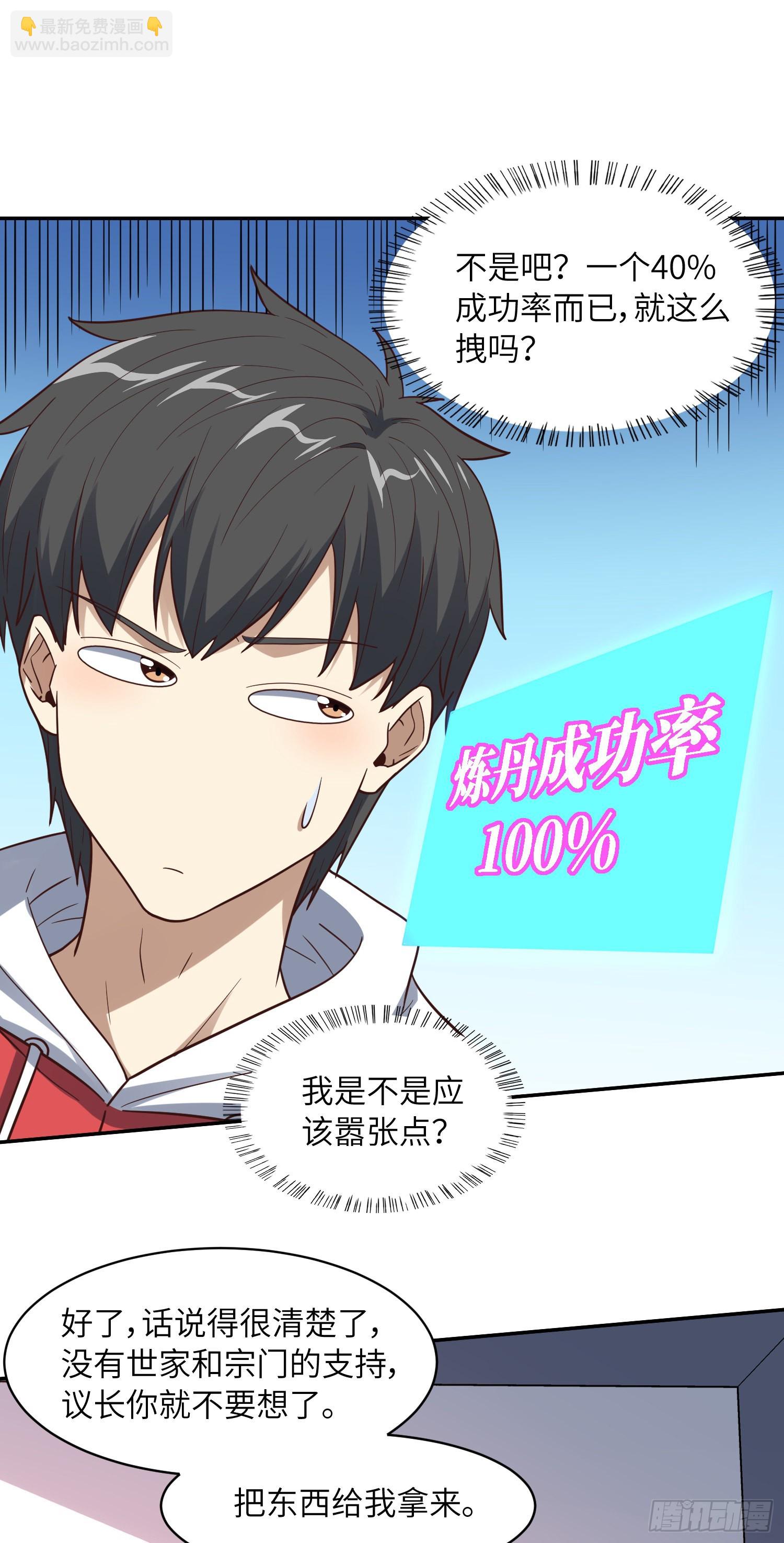 高能來襲 - 232 對賭協議(1/2) - 4