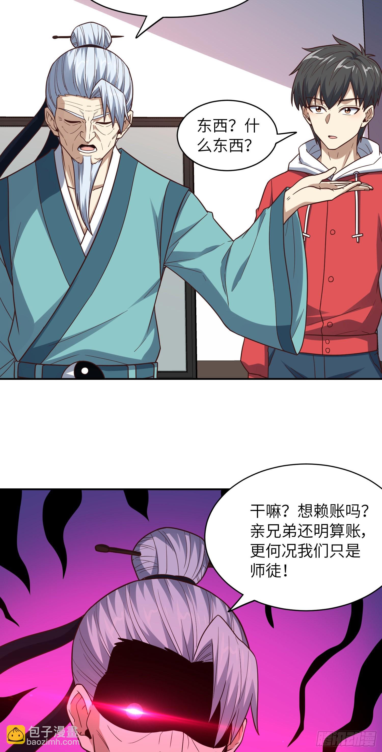 高能來襲 - 232 對賭協議(1/2) - 5