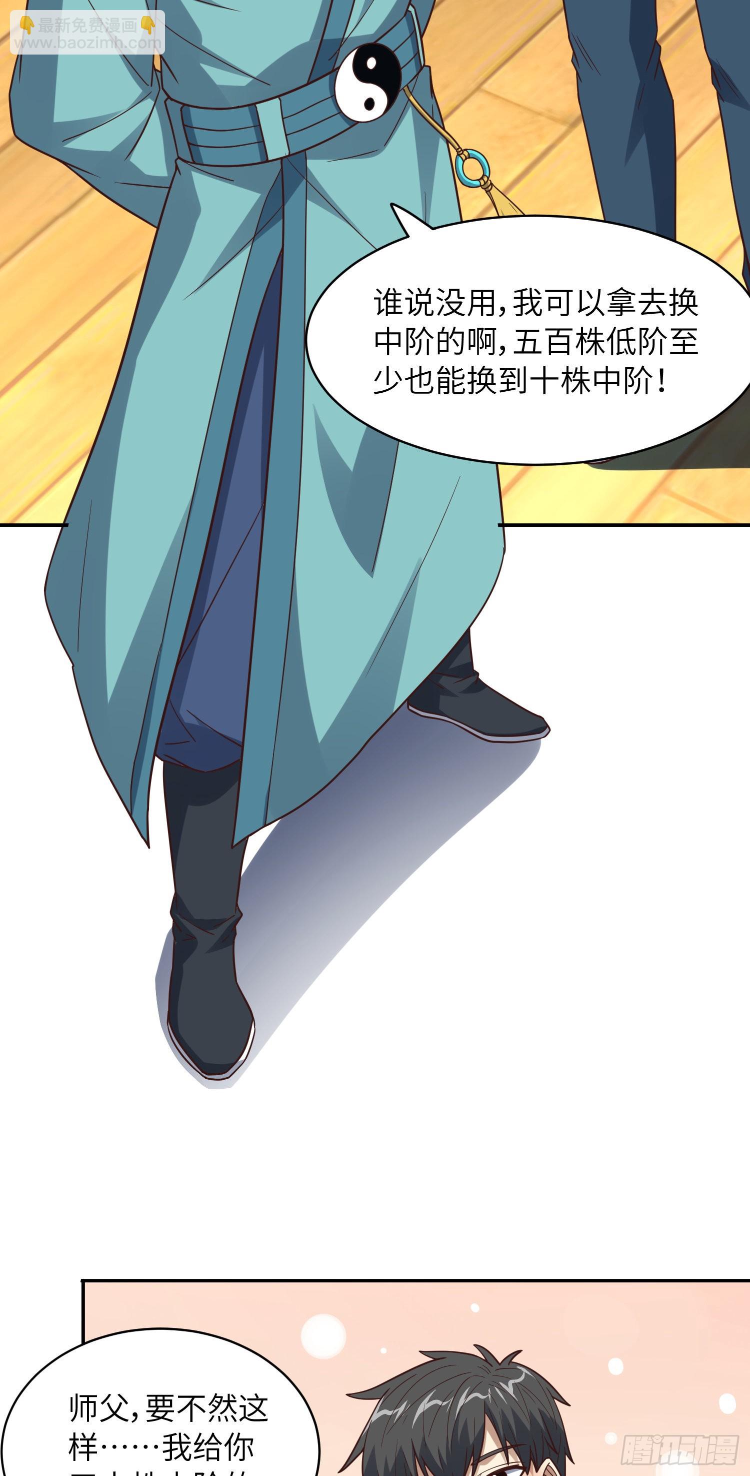 高能來襲 - 232 對賭協議(1/2) - 3