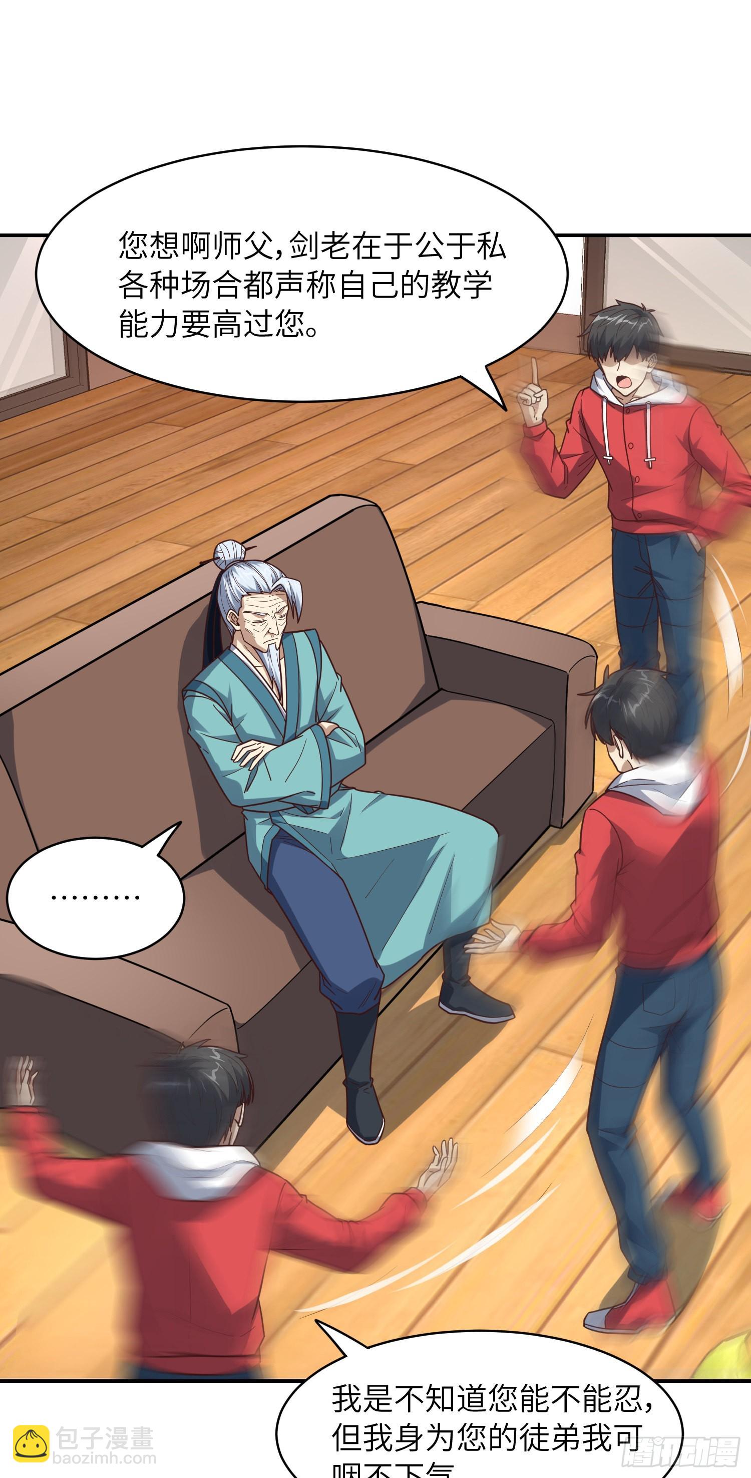 高能來襲 - 232 對賭協議(1/2) - 2