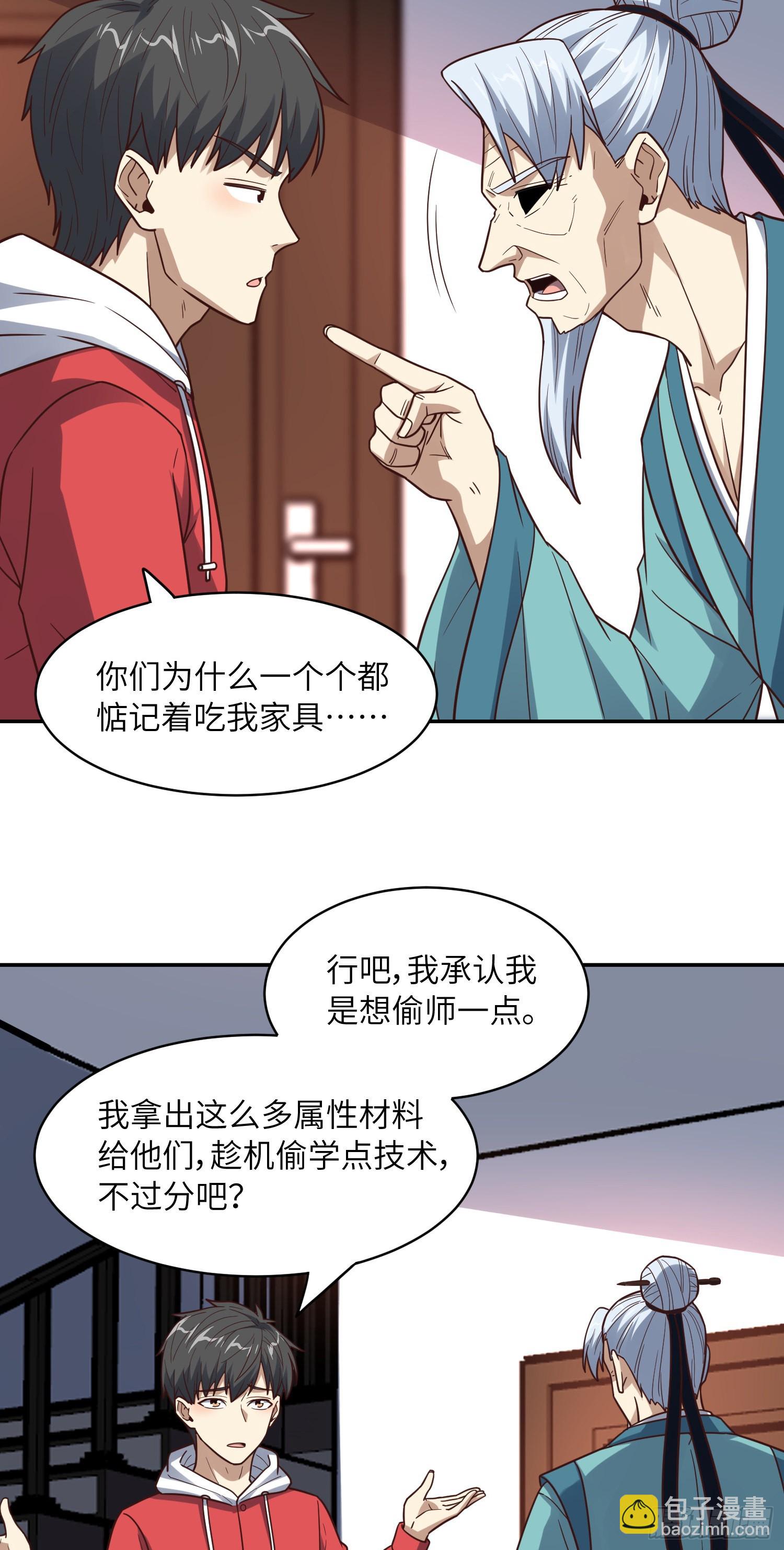 高能來襲 - 232 對賭協議(1/2) - 3