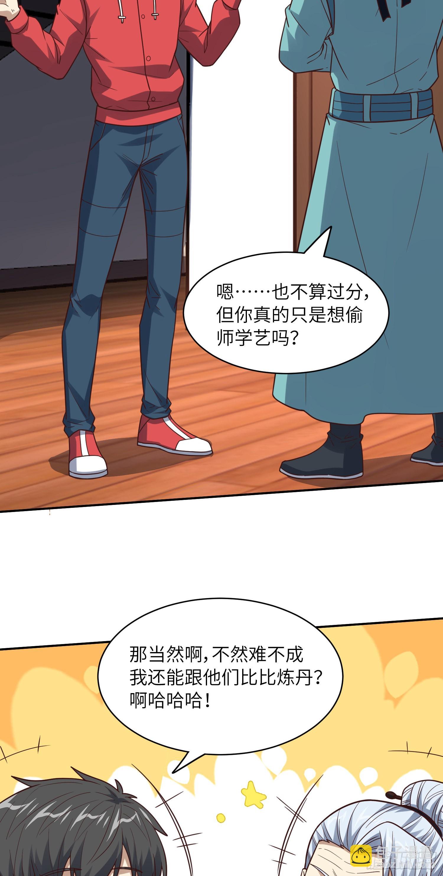 高能來襲 - 232 對賭協議(1/2) - 4