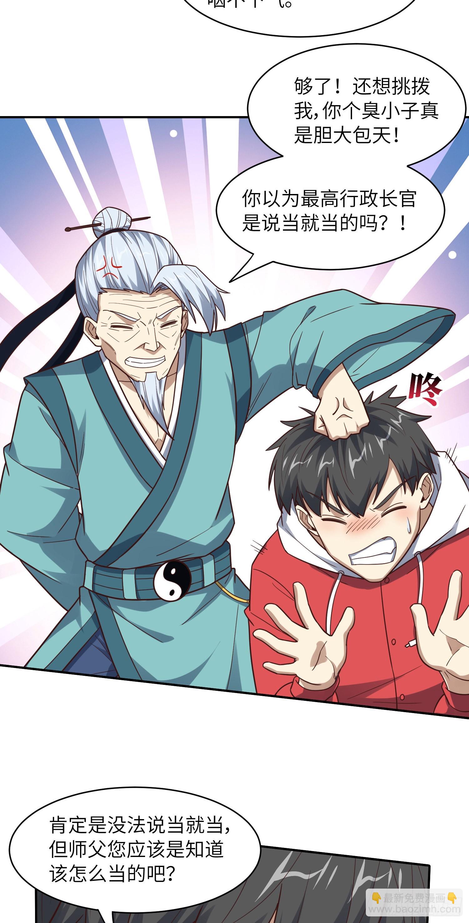 高能來襲 - 232 對賭協議(1/2) - 3