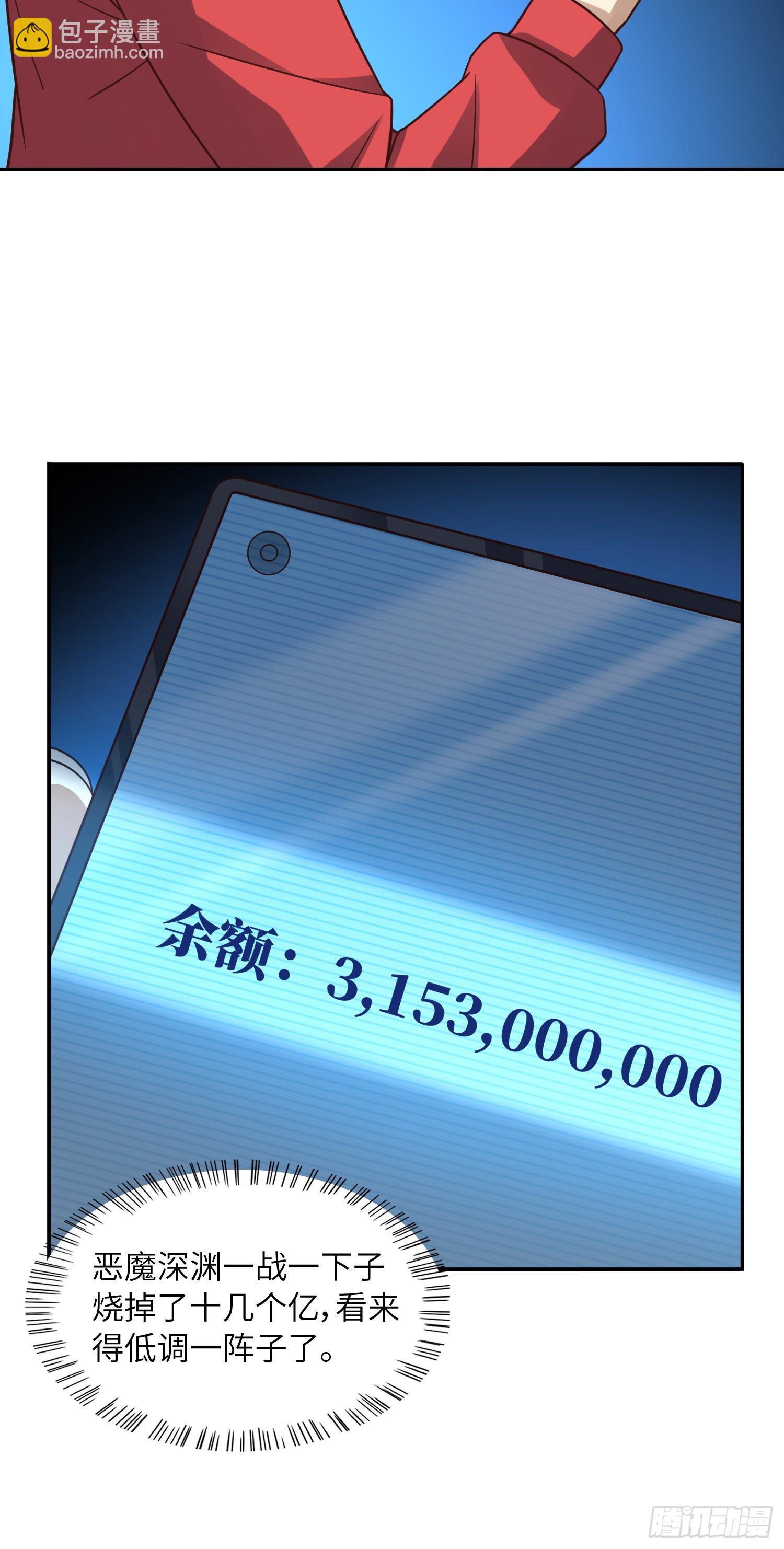 高能來襲 - 232 對賭協議(1/2) - 7