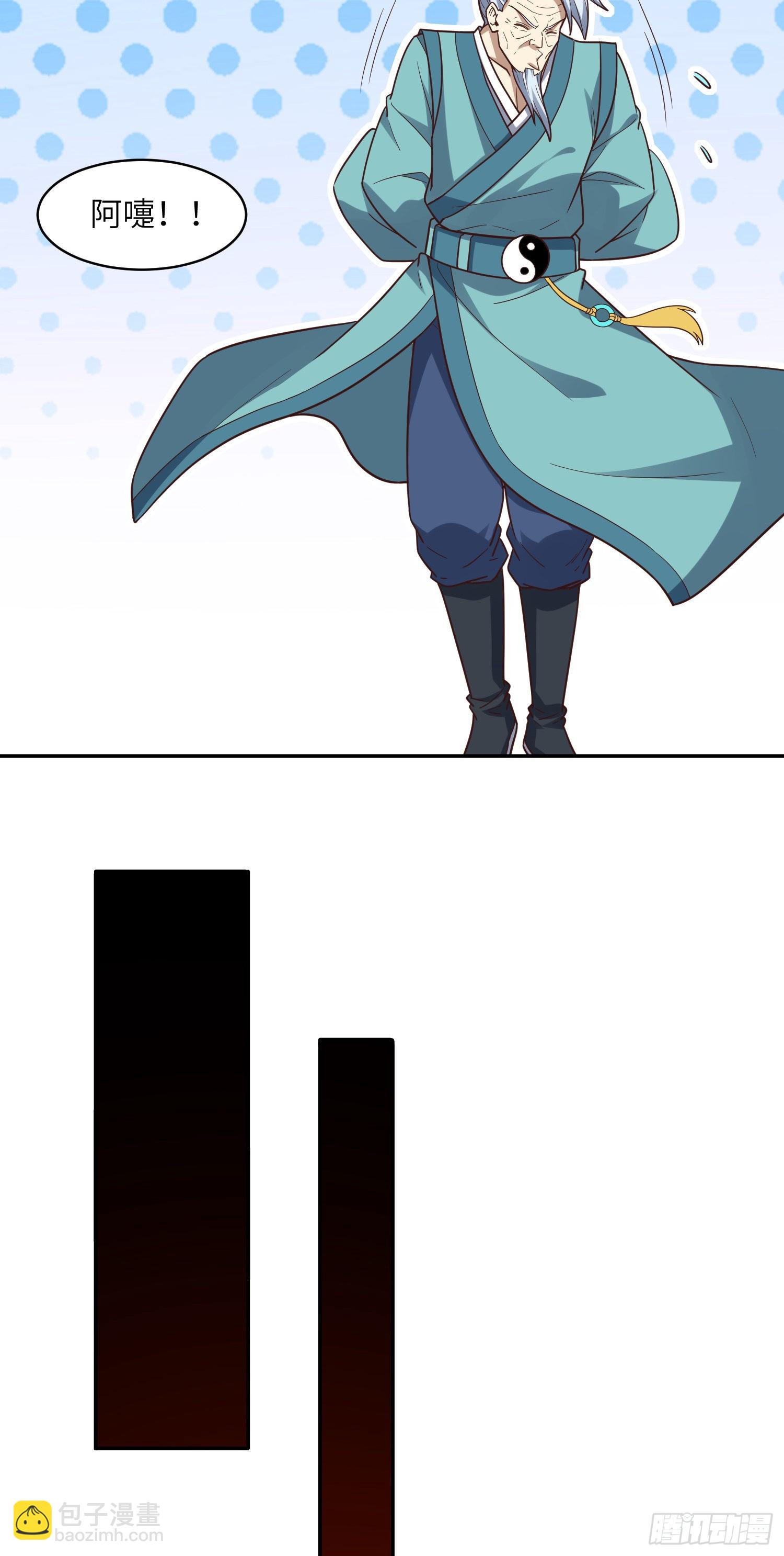 高能來襲 - 232 對賭協議(1/2) - 1