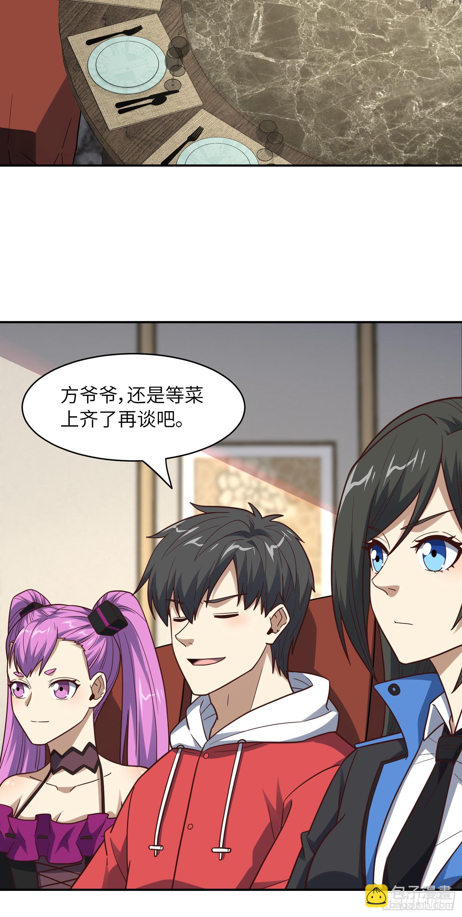 高能來襲 - 232 對賭協議(1/2) - 4