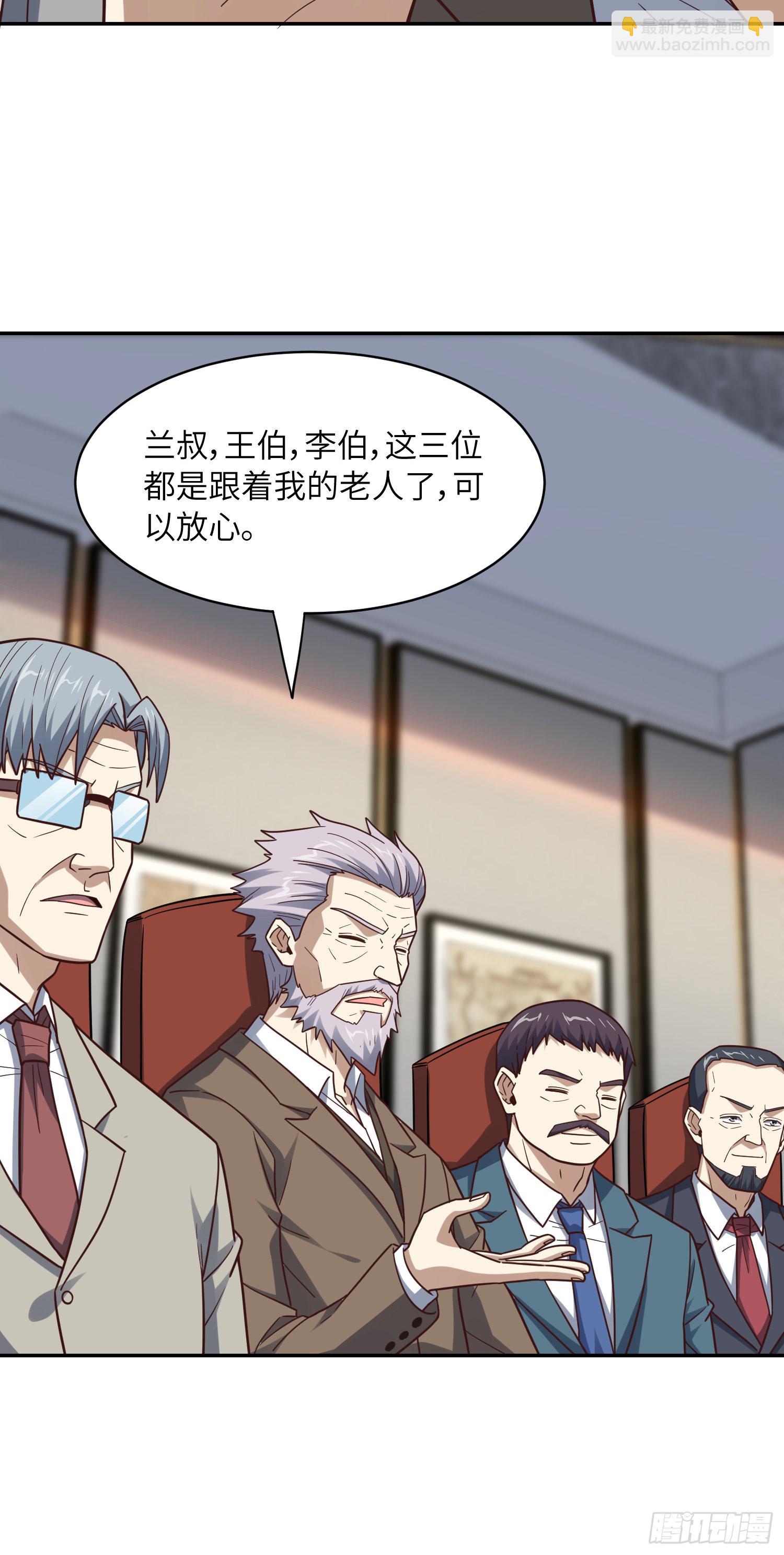 高能來襲 - 232 對賭協議(1/2) - 1