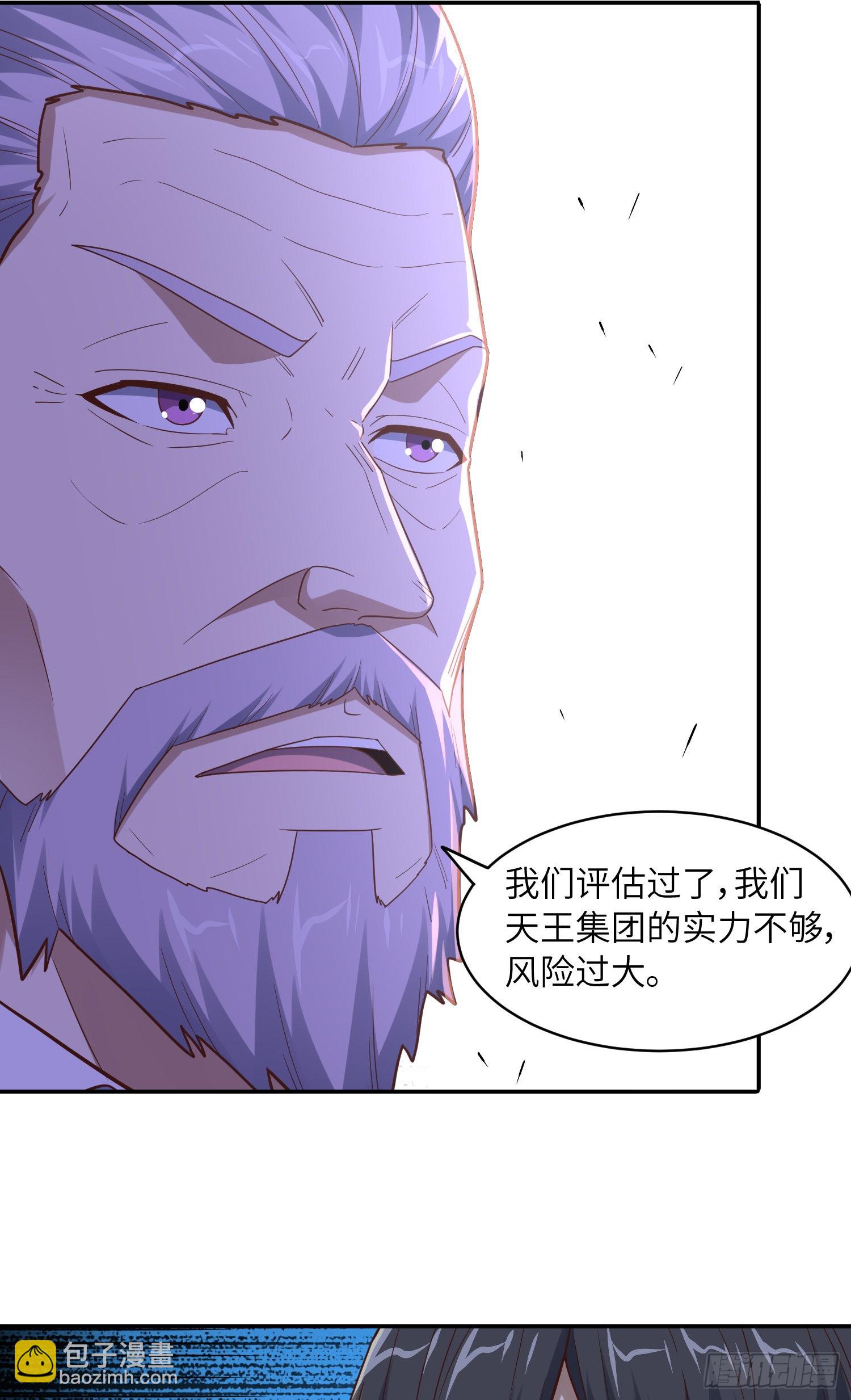 高能來襲 - 232 對賭協議(1/2) - 4