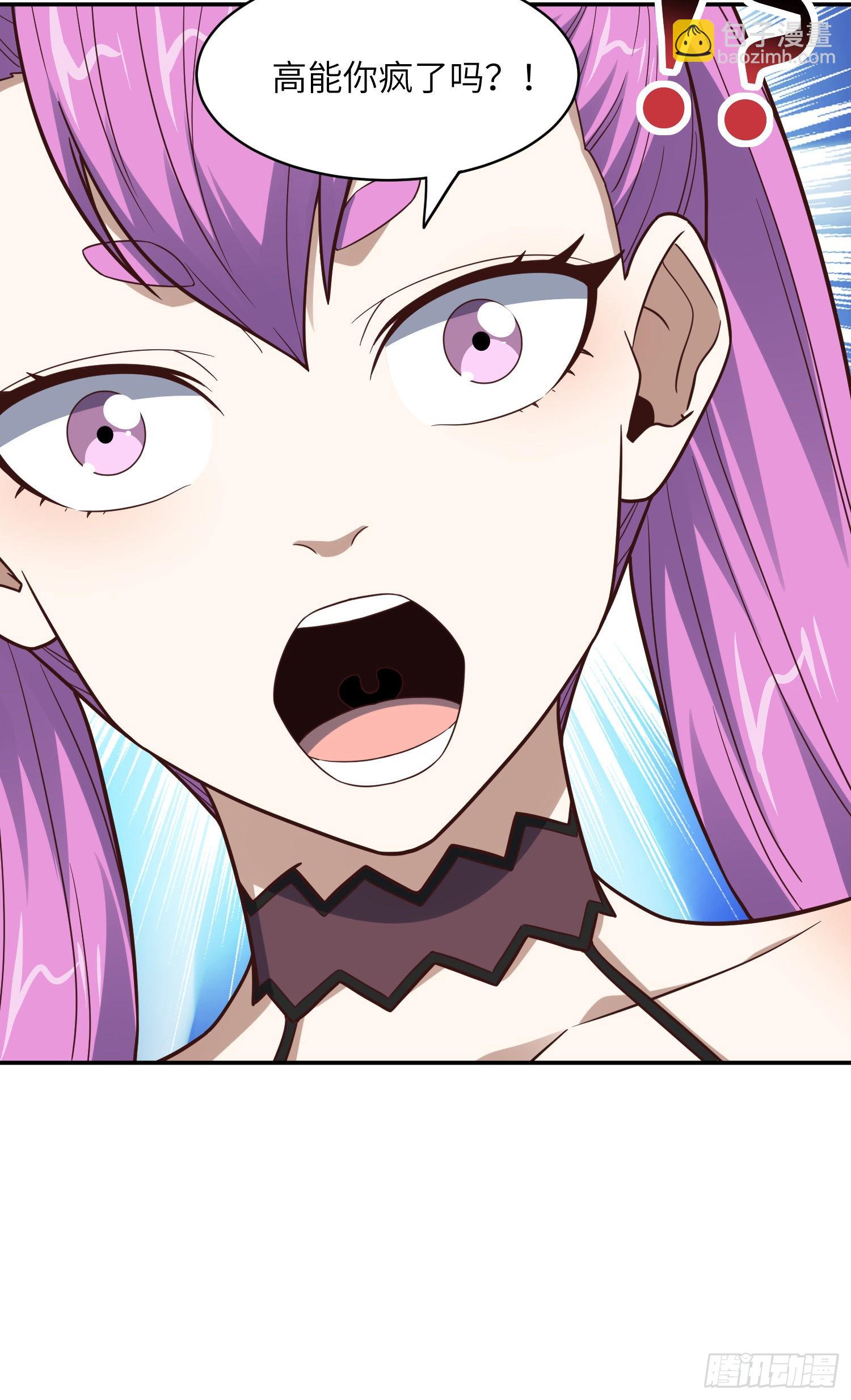 高能來襲 - 232 對賭協議(2/2) - 1