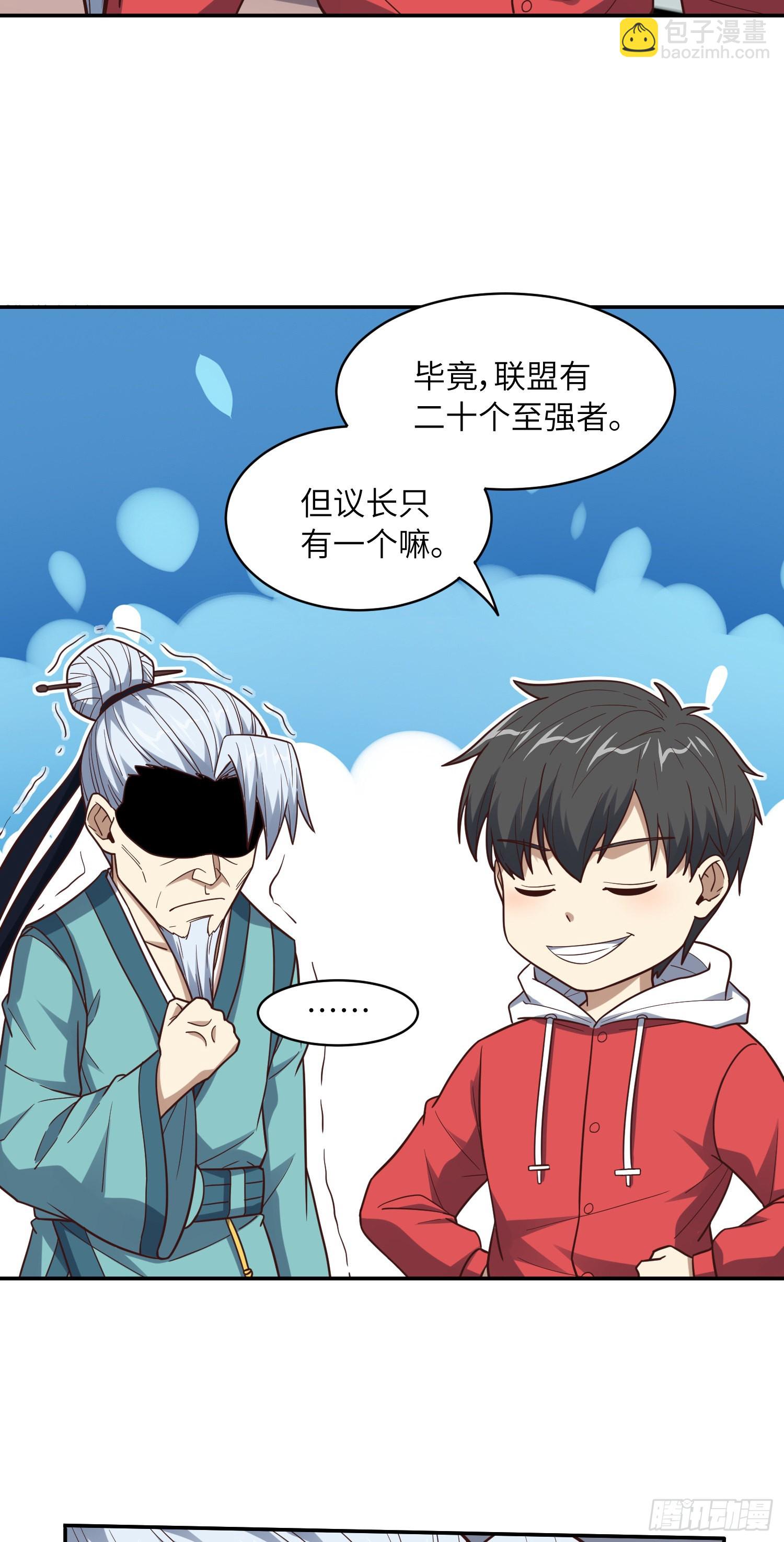 高能來襲 - 232 對賭協議(1/2) - 6