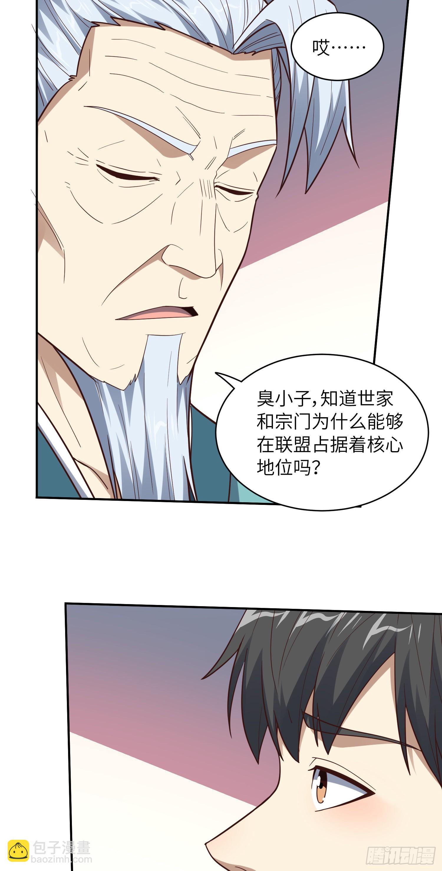 高能來襲 - 232 對賭協議(1/2) - 7