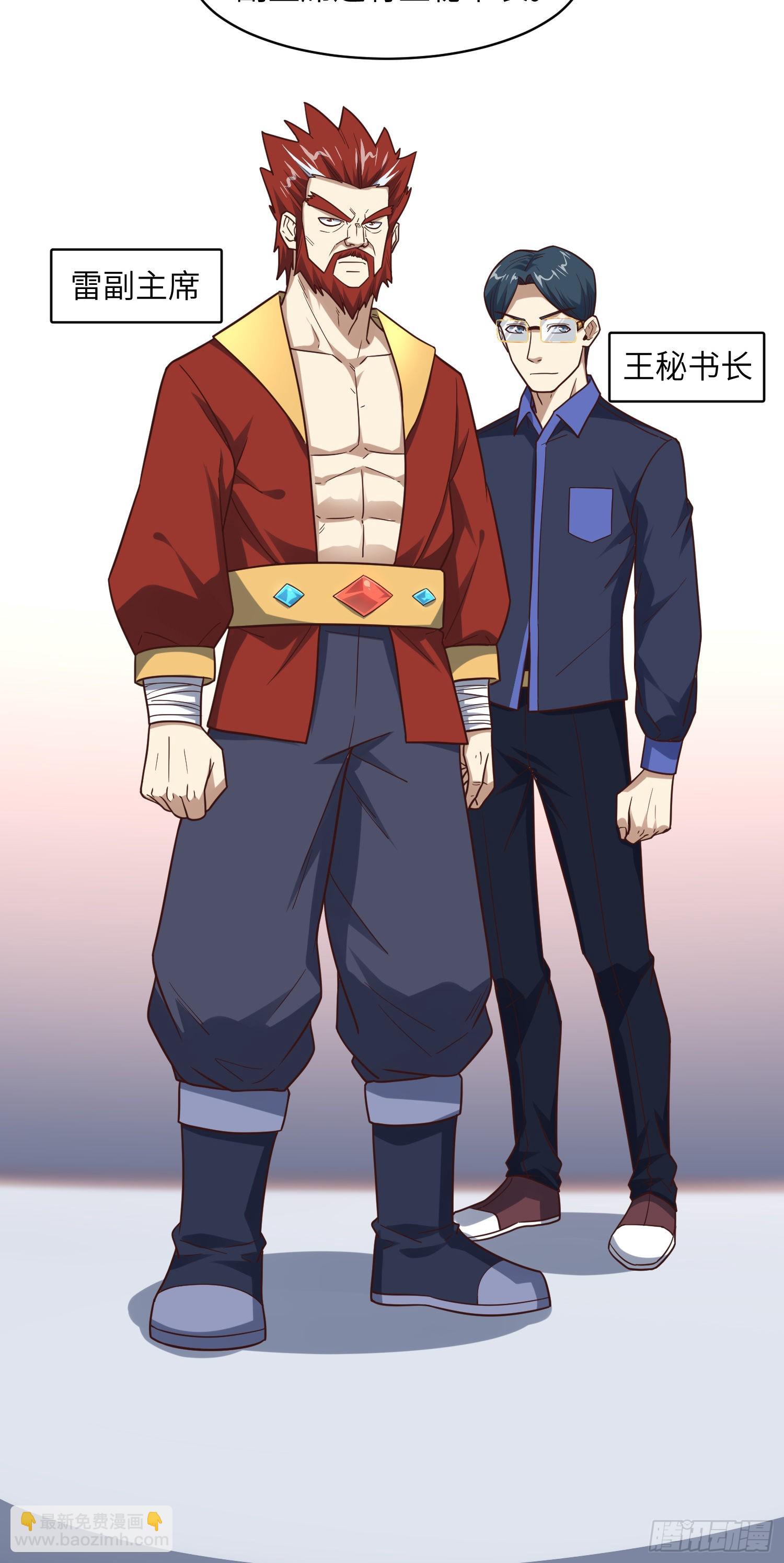 高能來襲 - 234 大會開始(2/2) - 1