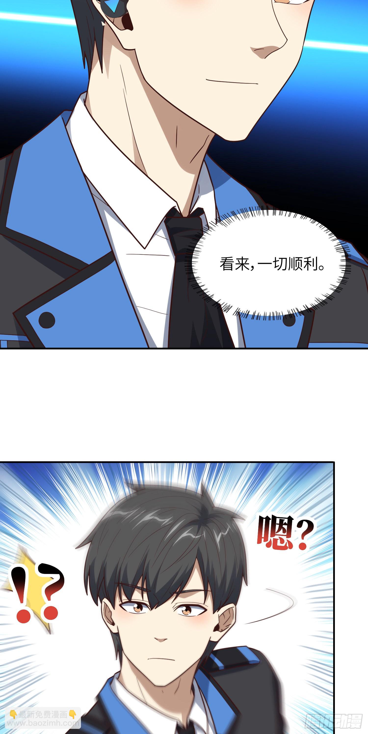 高能來襲 - 236 開始收割(1/2) - 2