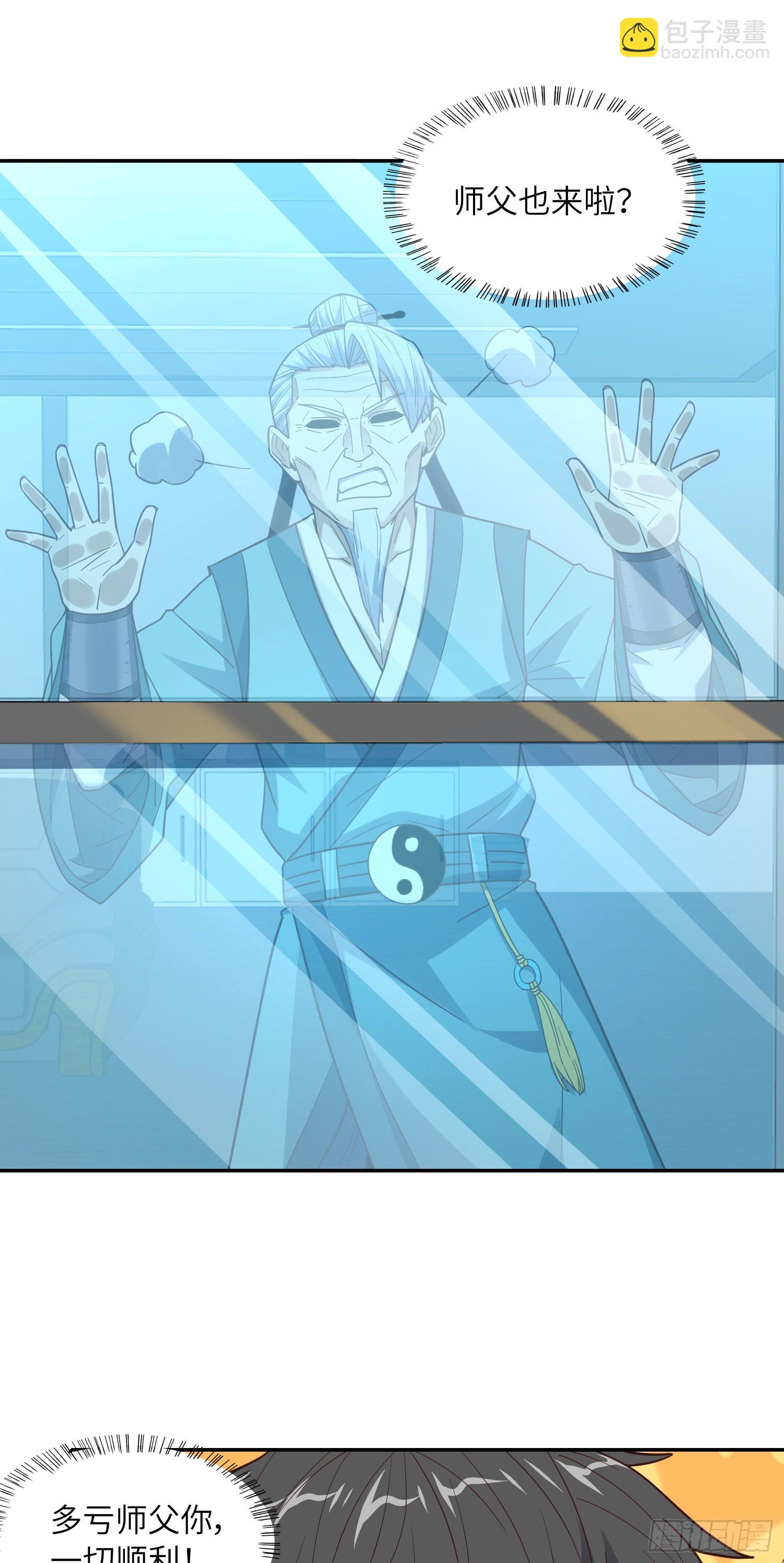 高能來襲 - 236 開始收割(1/2) - 4