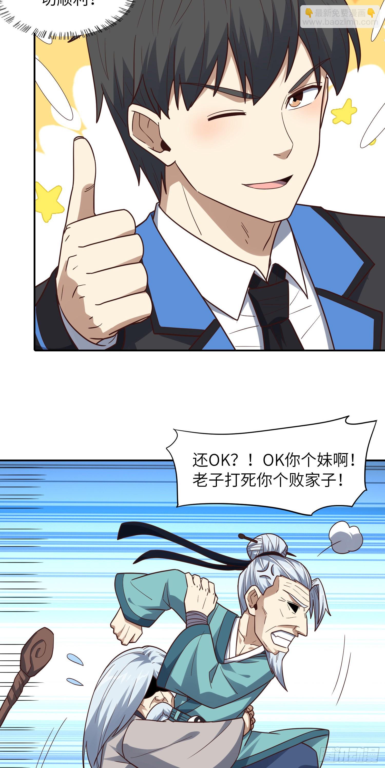 高能來襲 - 236 開始收割(1/2) - 5