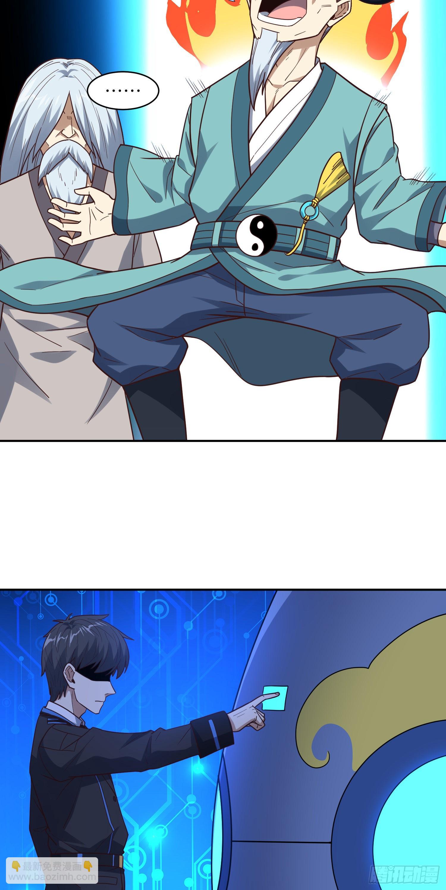 高能來襲 - 236 開始收割(1/2) - 8