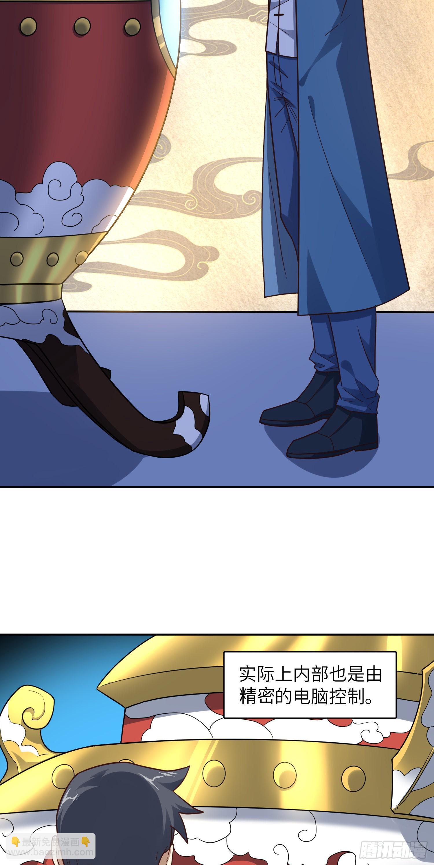 高能來襲 - 236 開始收割(1/2) - 2