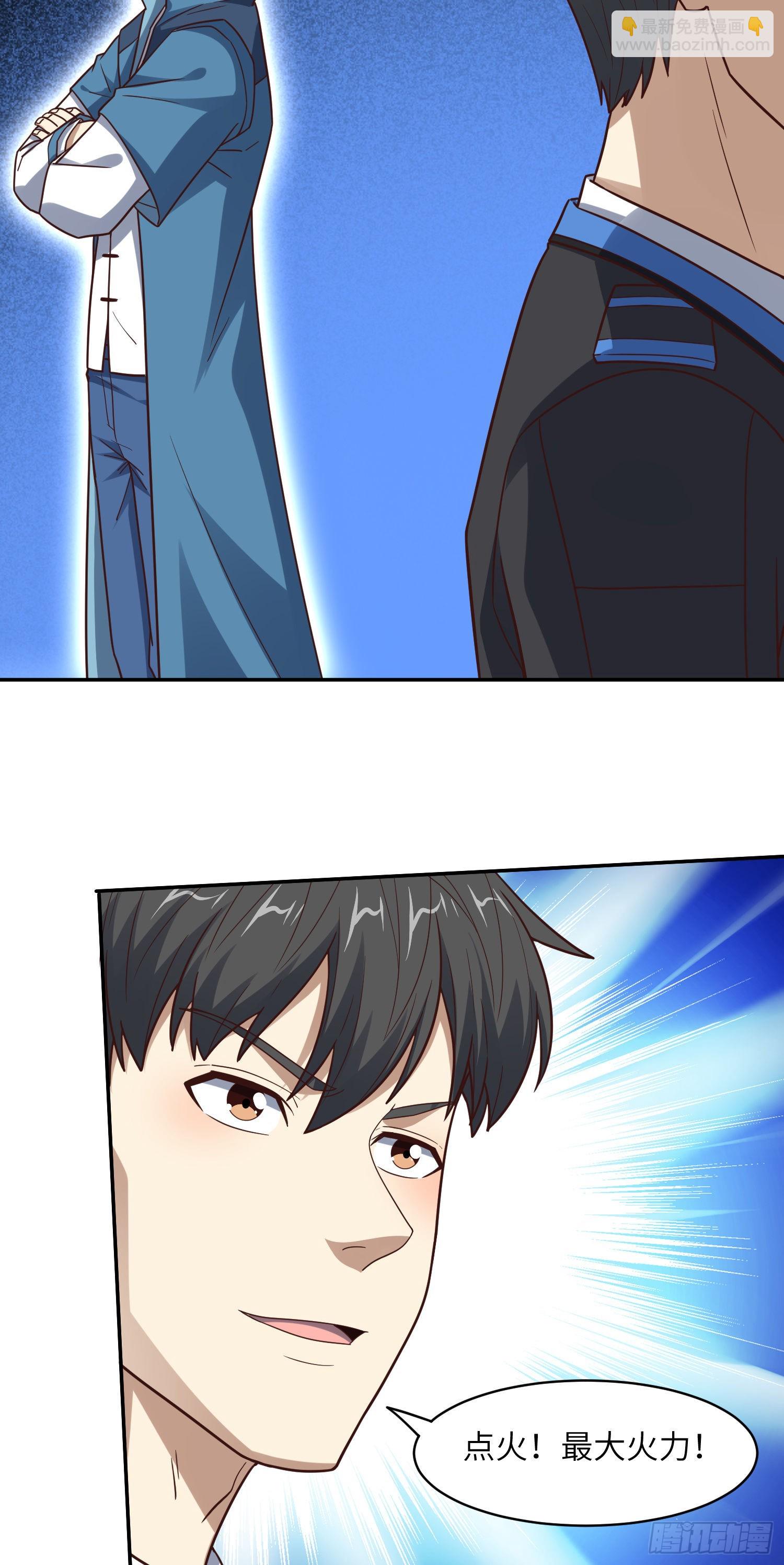 高能來襲 - 236 開始收割(1/2) - 4