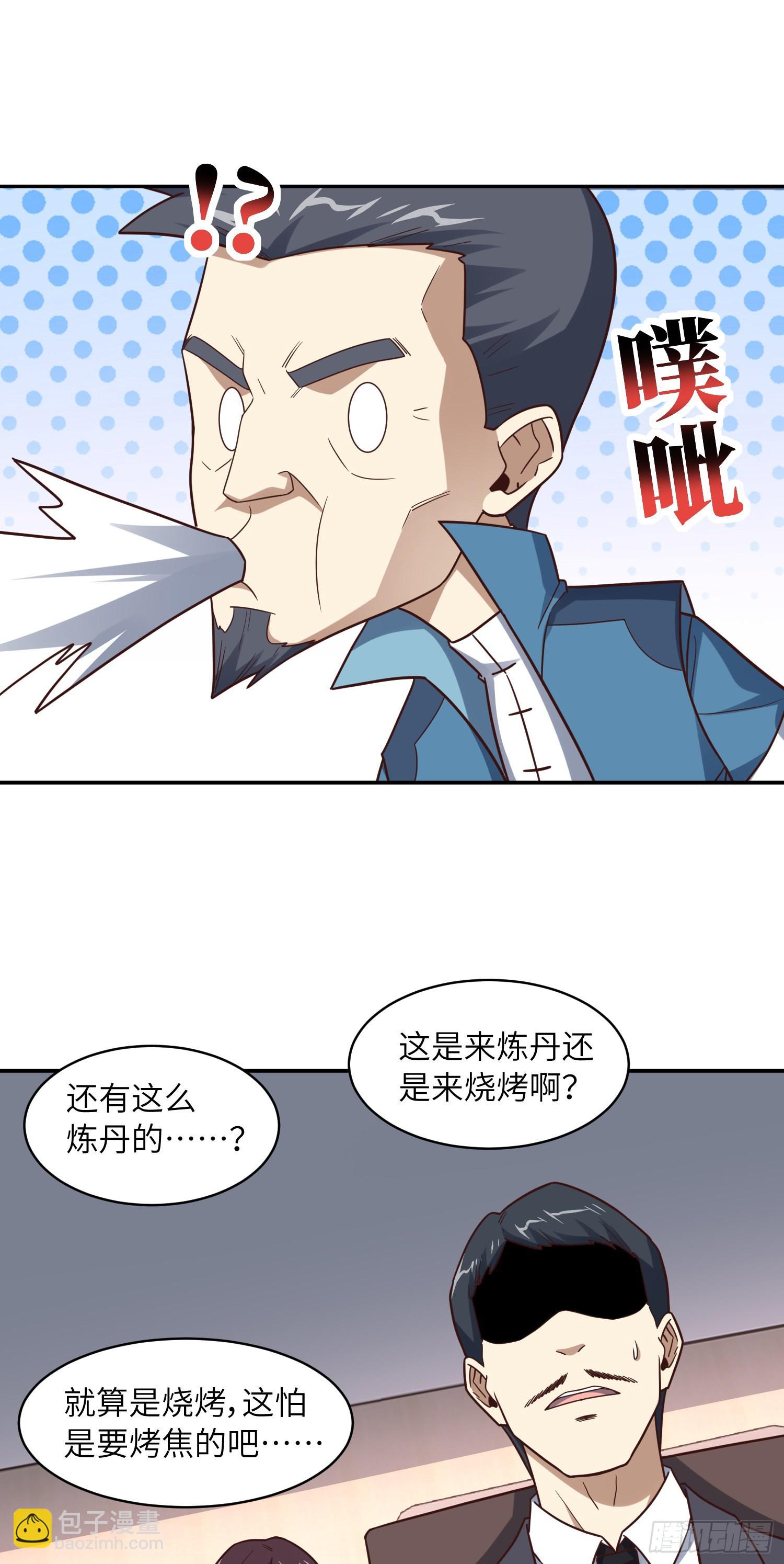 高能來襲 - 236 開始收割(1/2) - 6