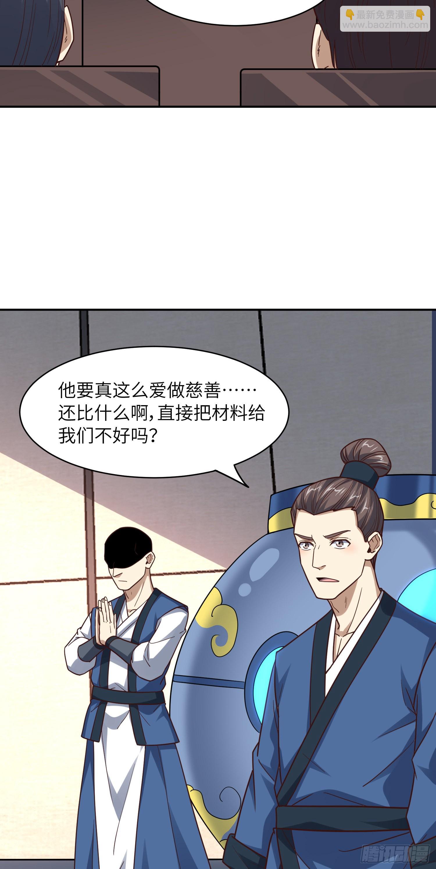 高能來襲 - 236 開始收割(1/2) - 4