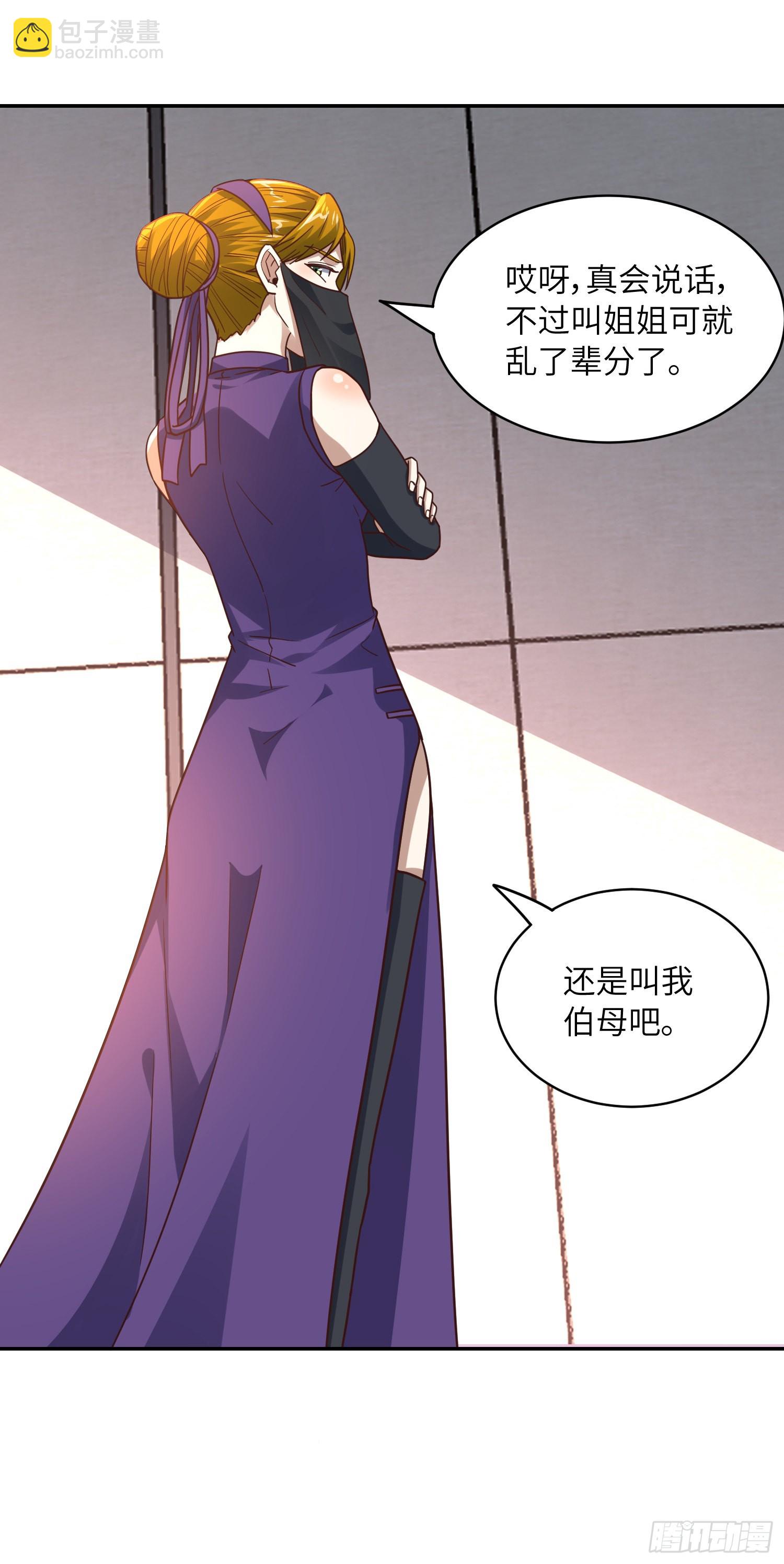 高能來襲 - 236 開始收割(1/2) - 7