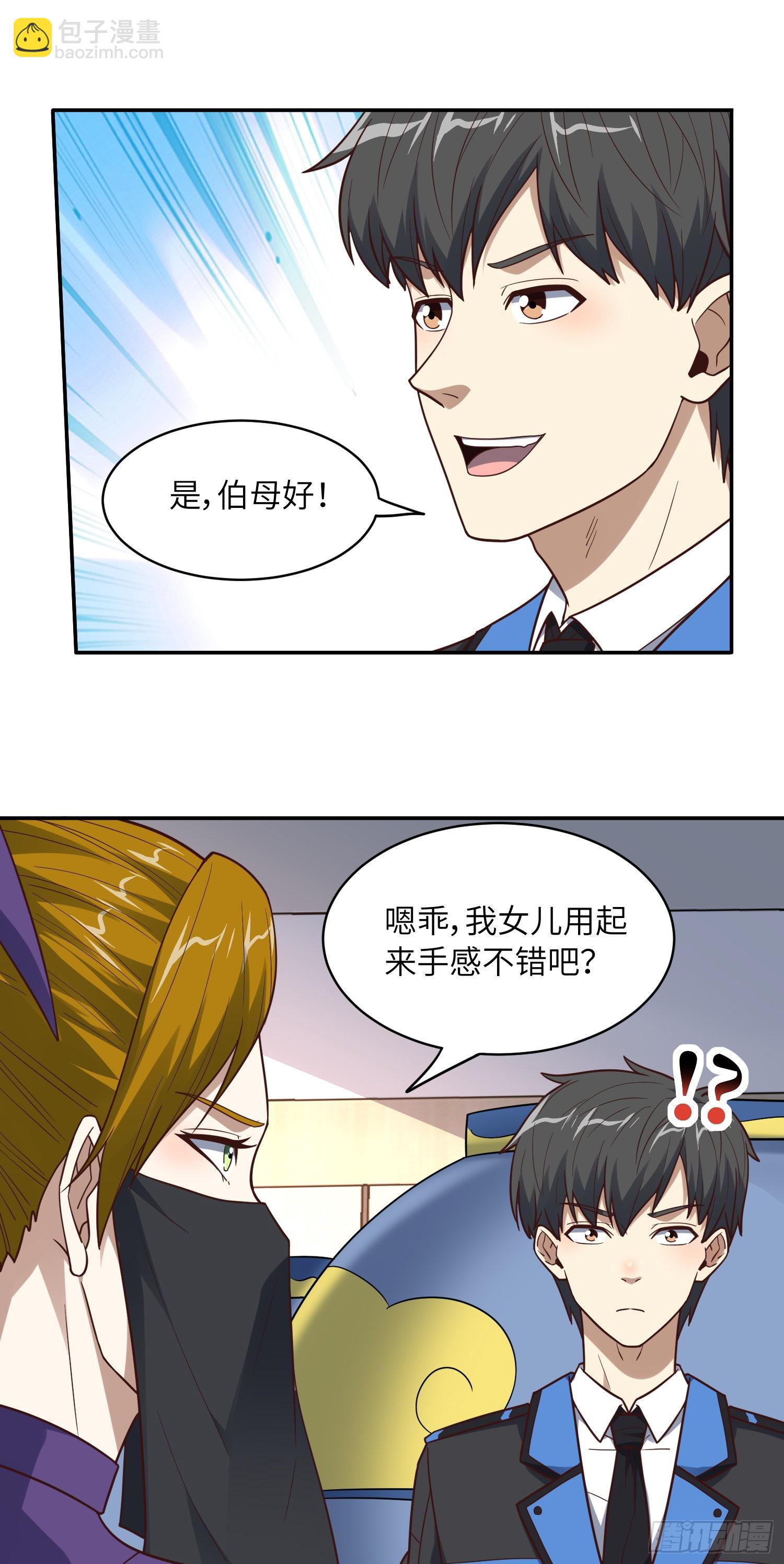 高能來襲 - 236 開始收割(1/2) - 8