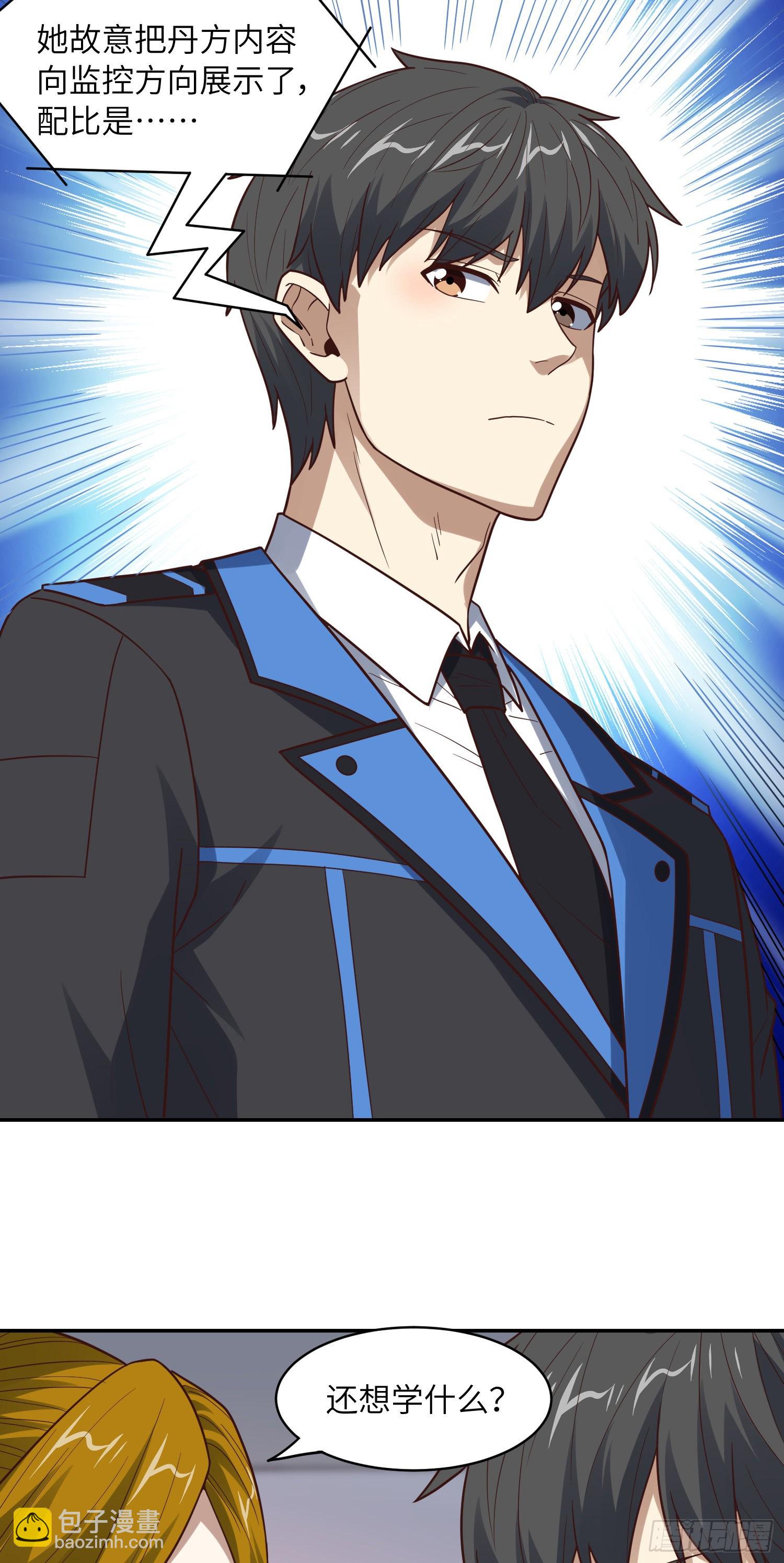 高能來襲 - 236 開始收割(1/2) - 3