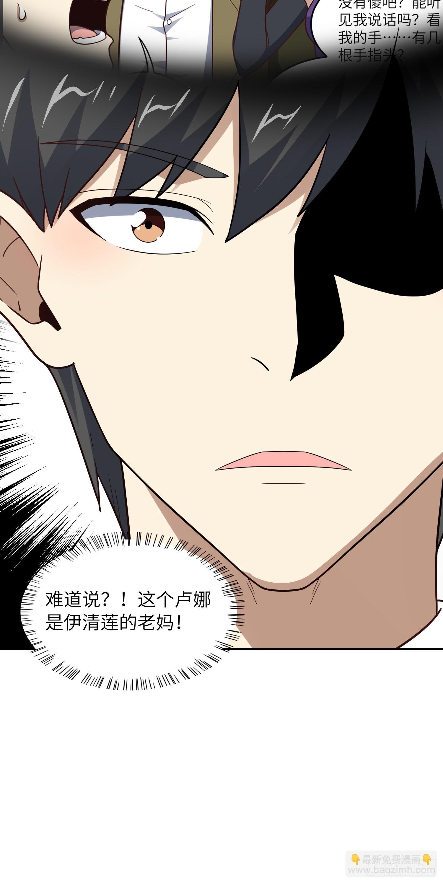 高能來襲 - 236 開始收割(1/2) - 1