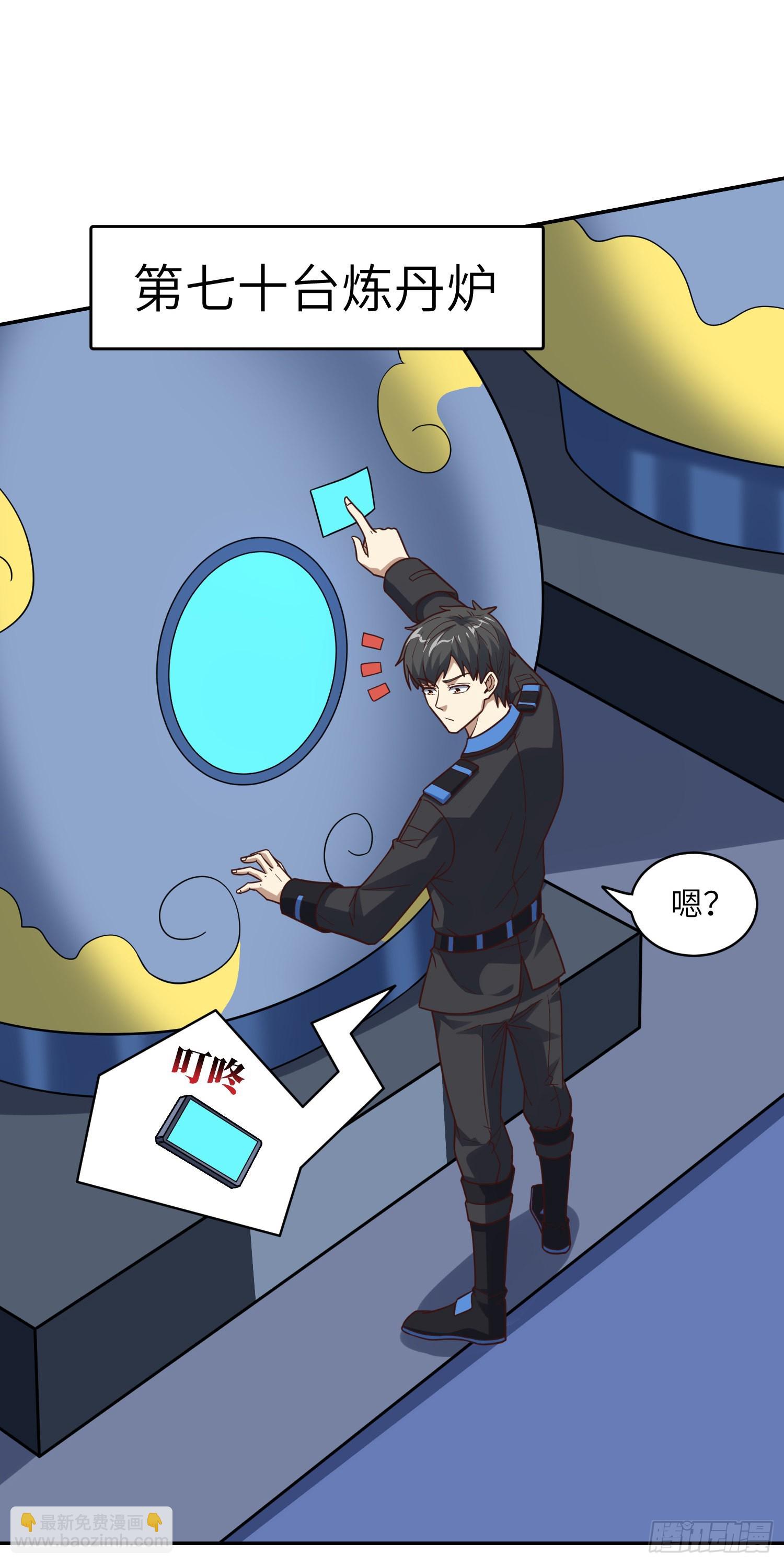 高能來襲 - 236 開始收割(1/2) - 3