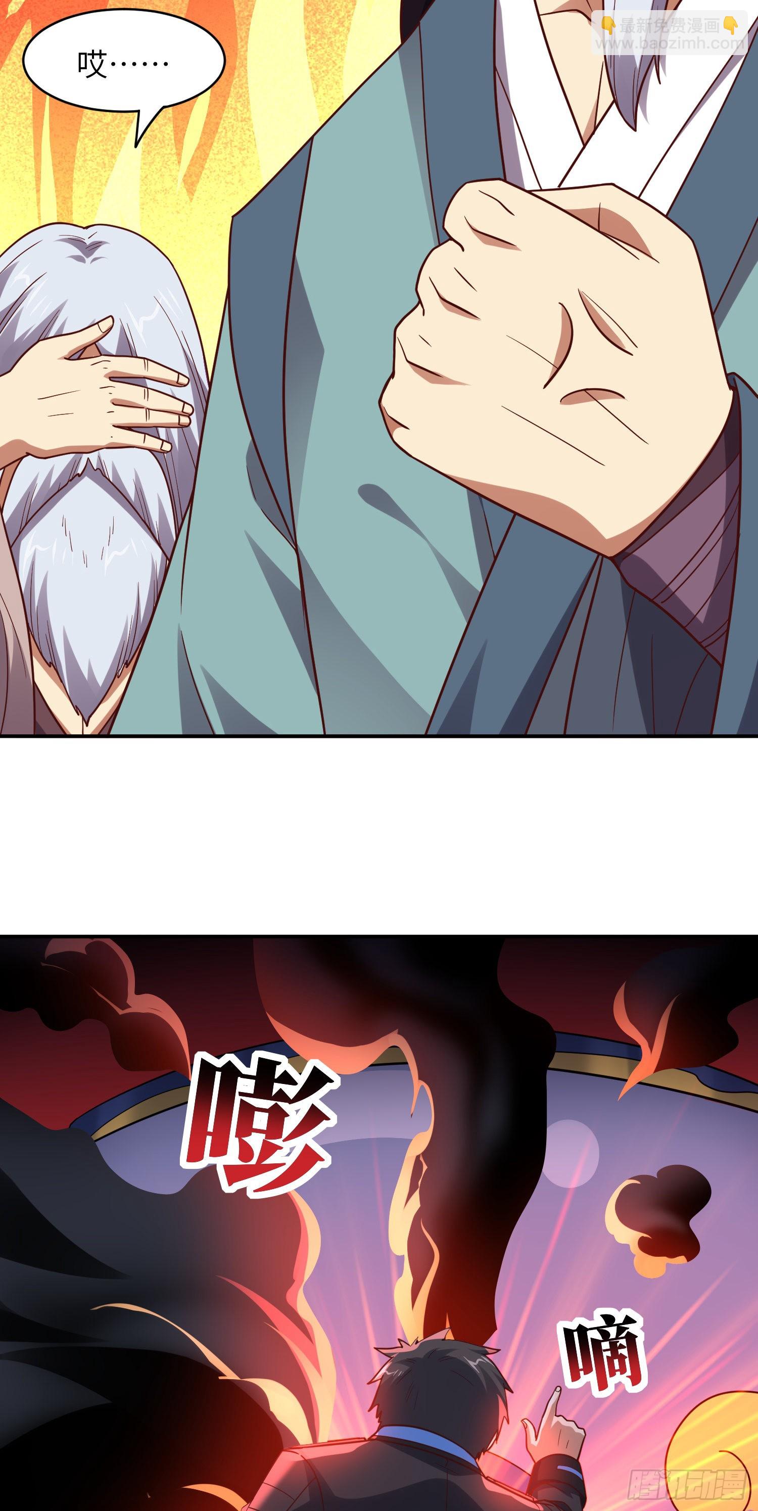 高能來襲 - 236 開始收割(1/2) - 1