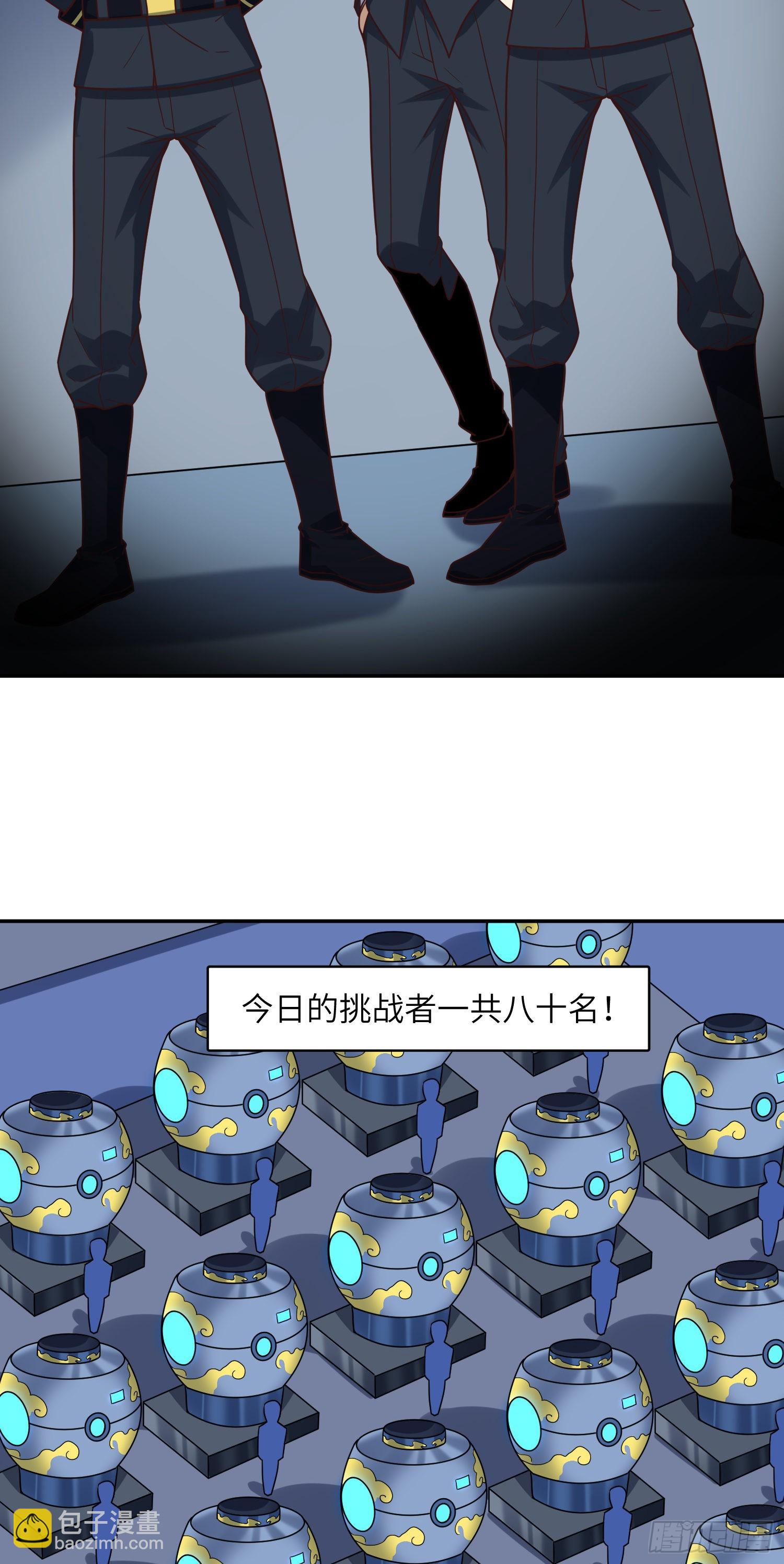 高能來襲 - 236 開始收割(1/2) - 5