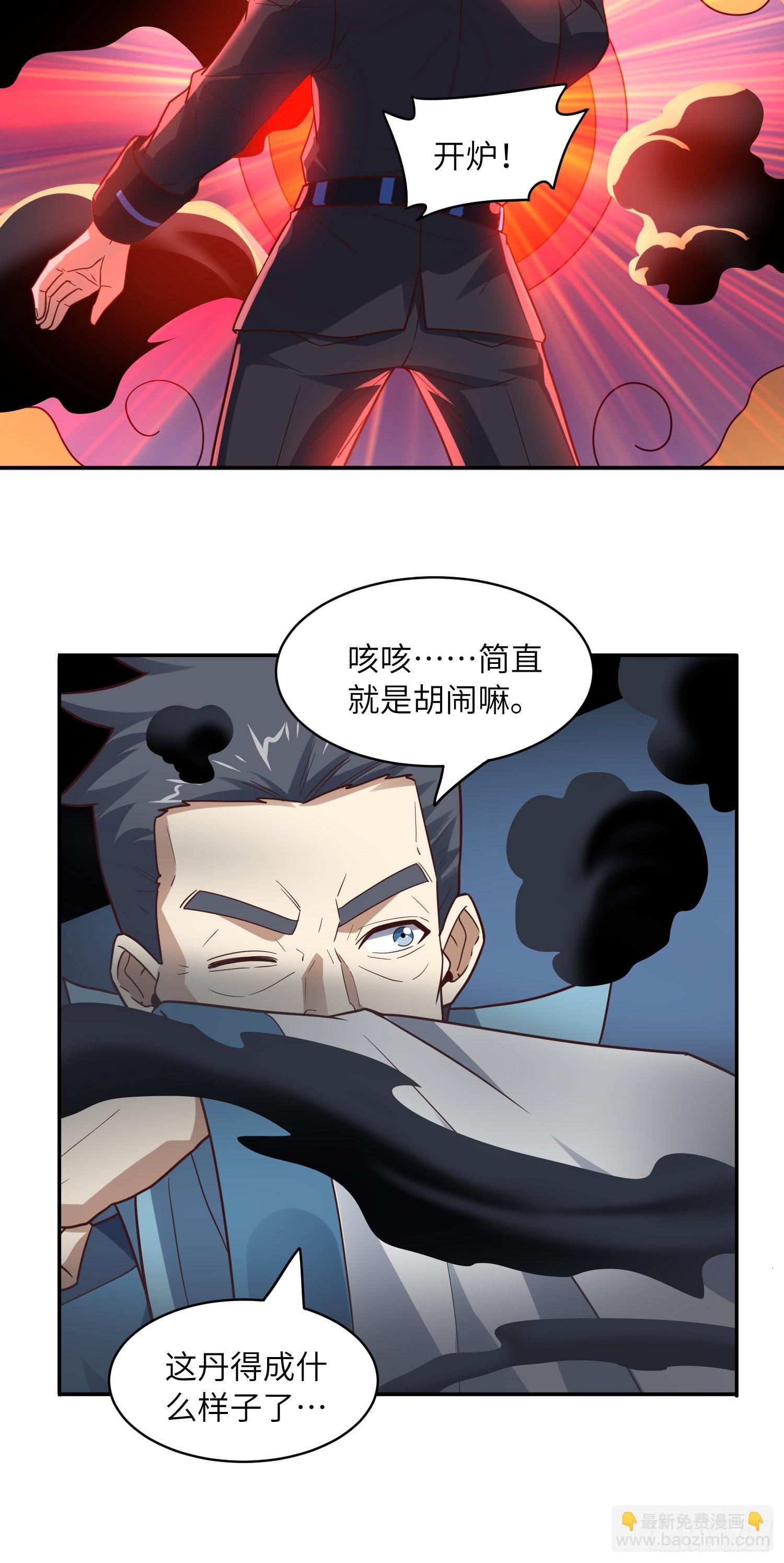 高能來襲 - 236 開始收割(1/2) - 2