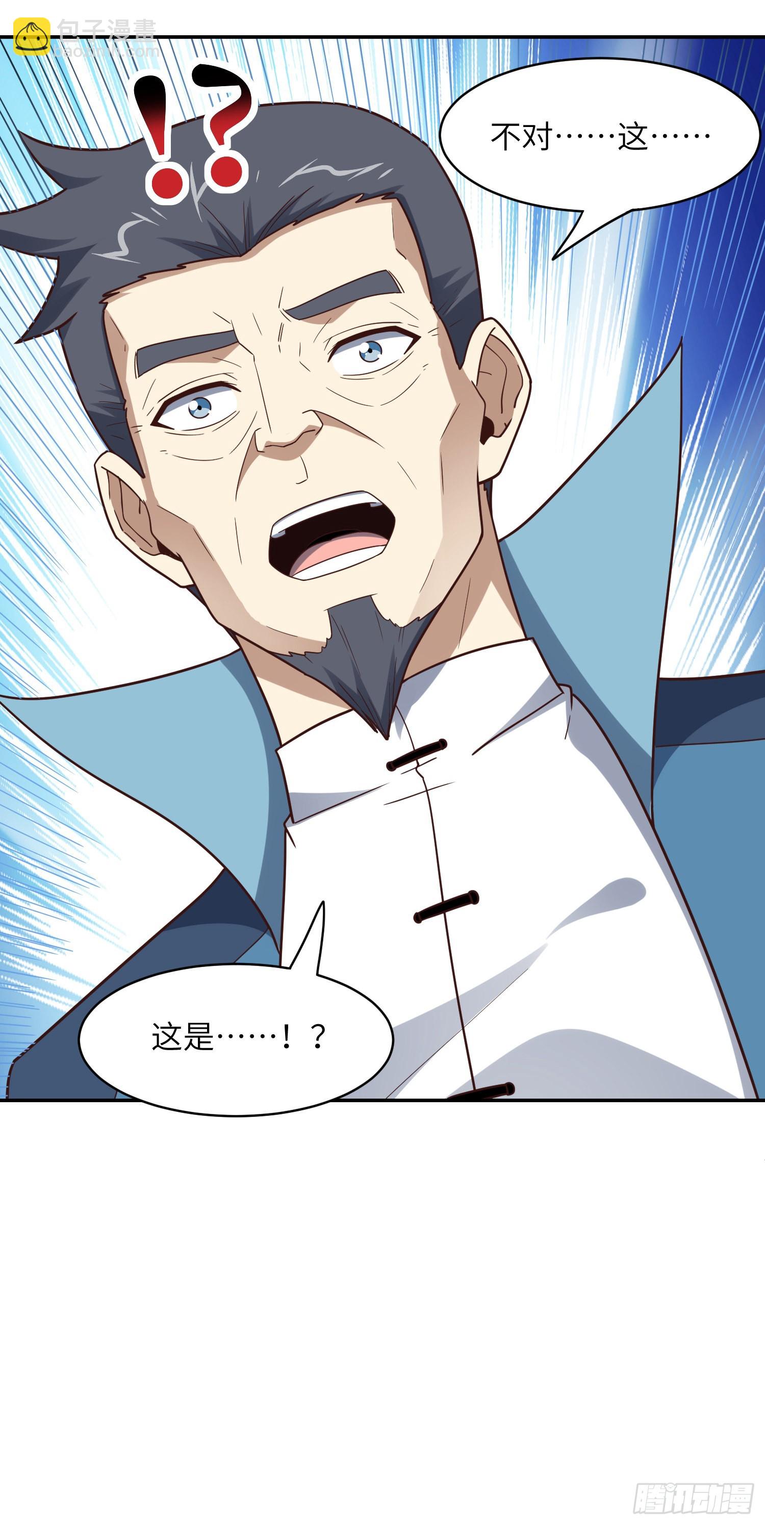 高能來襲 - 236 開始收割(2/2) - 1